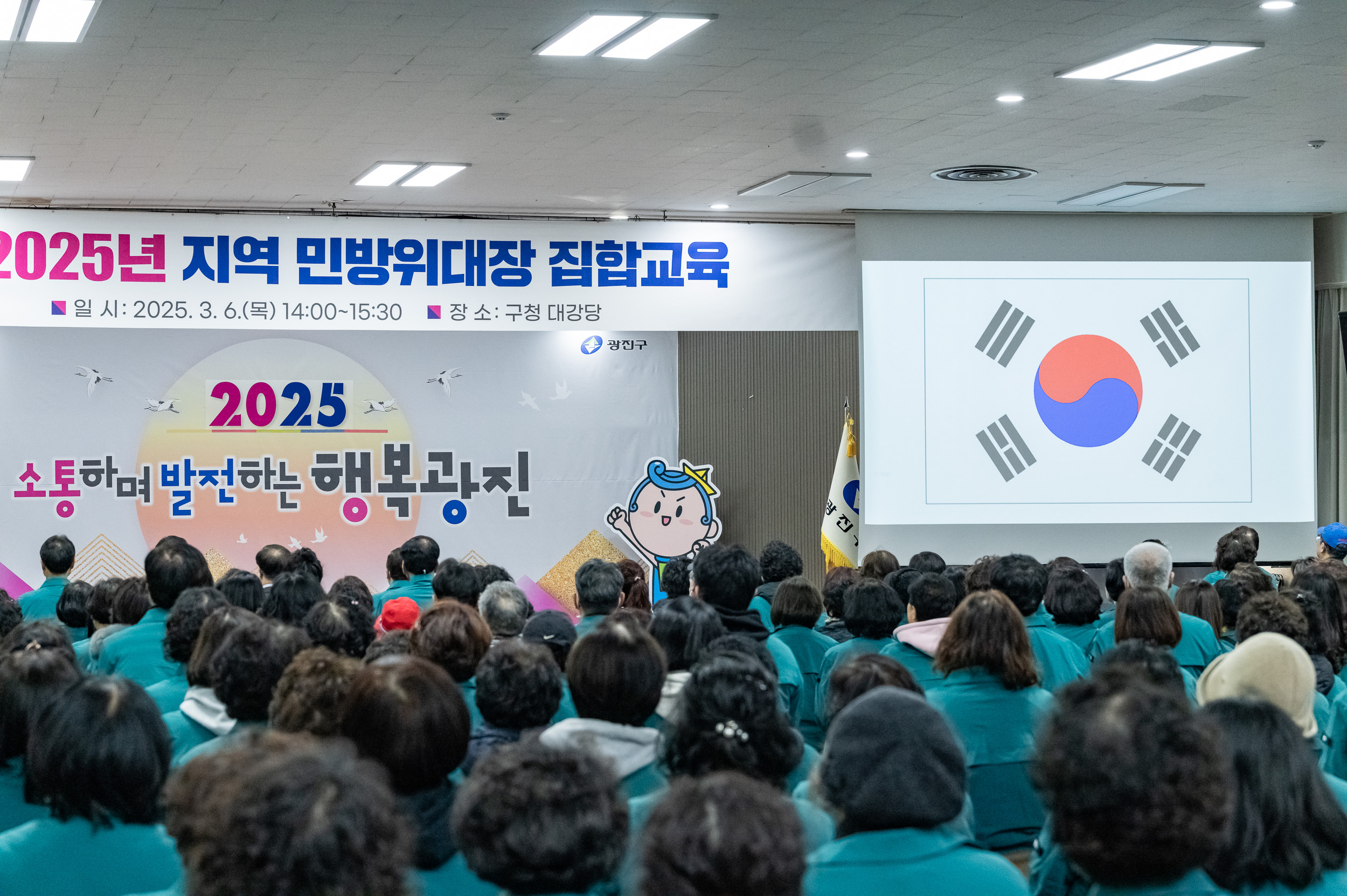 20250306-2025년 지역 민방위대장 집합교육 20250306-16176_L_141126.jpg