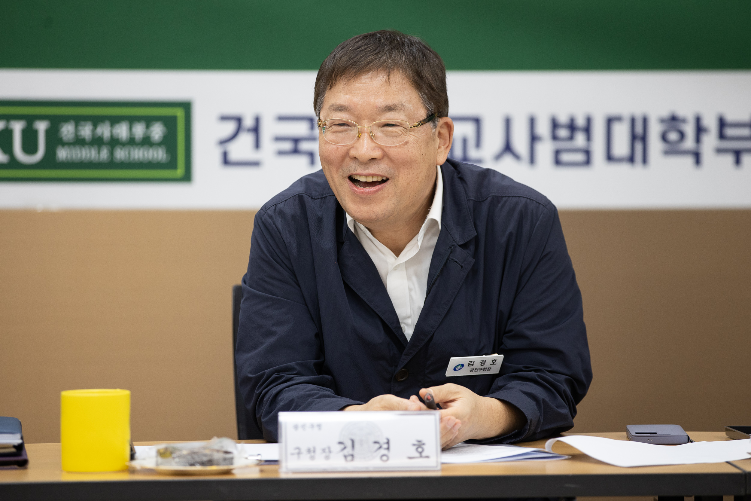20241004-광진구청장과 학부모회 임원 간담회-건국대학교 부속중학교 241004-0228_Gm_162405.jpg