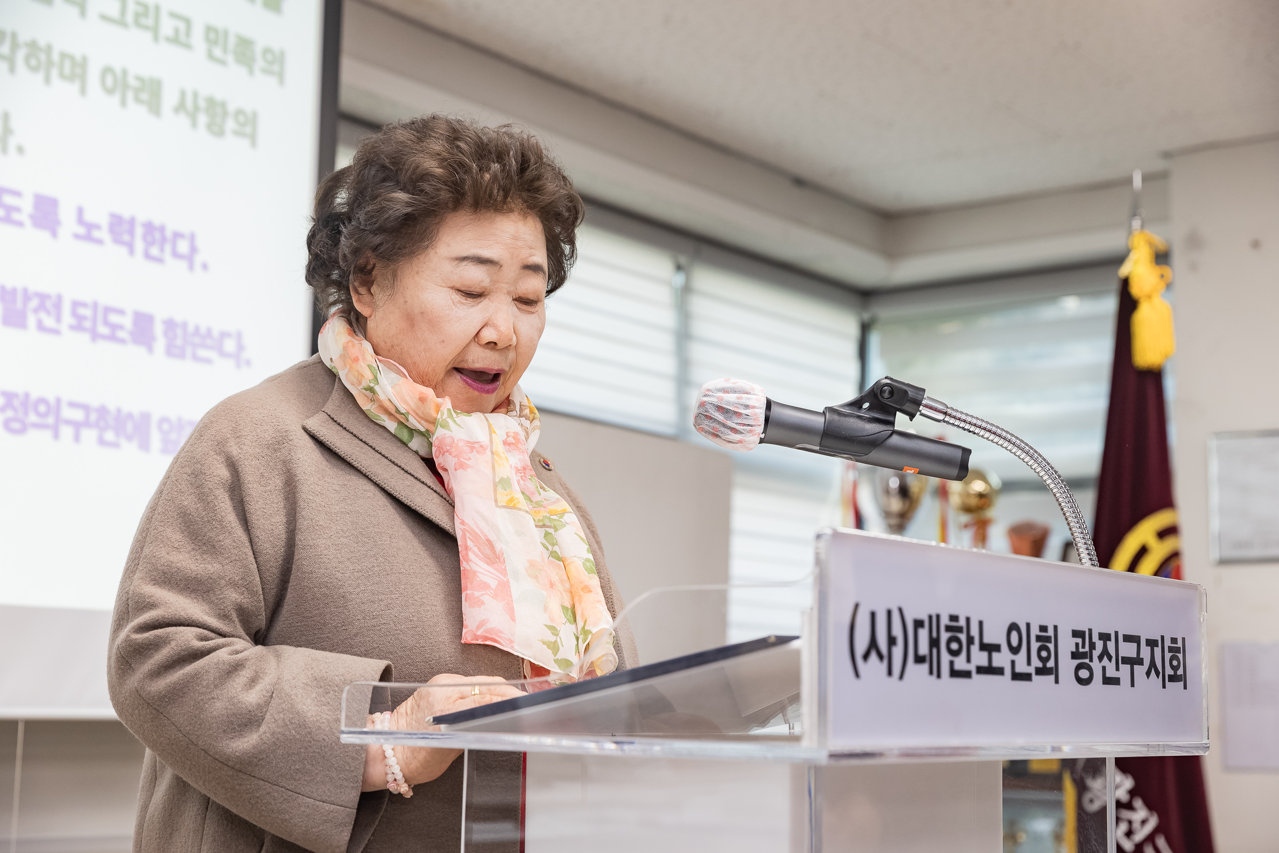 20250219-대한노인회광진구지회 대의원 2025년 정기총회 20250219-6957_G_170950.jpg