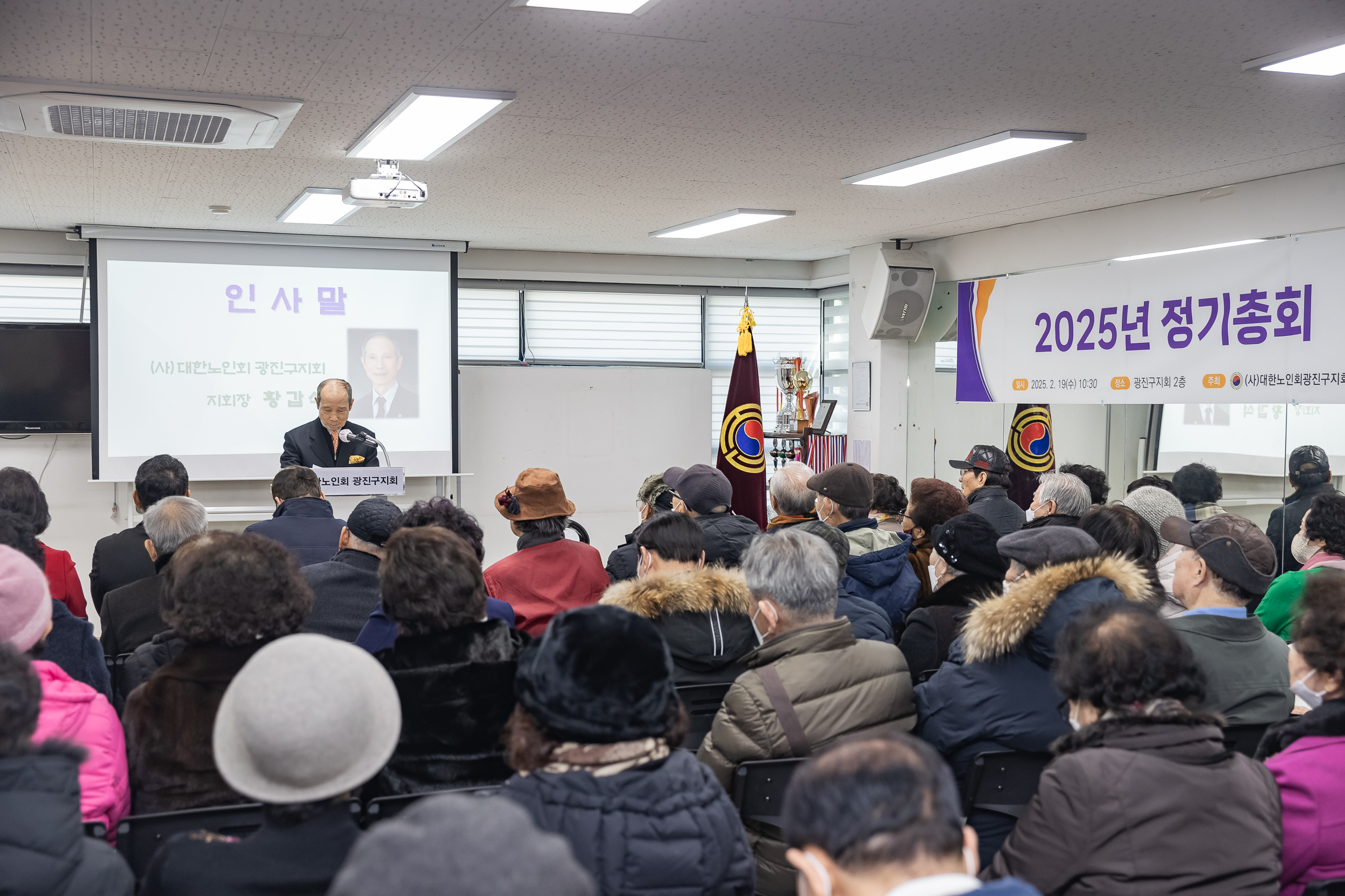 20250219-대한노인회광진구지회 대의원 2025년 정기총회 20250219-7093_G_170954.jpg