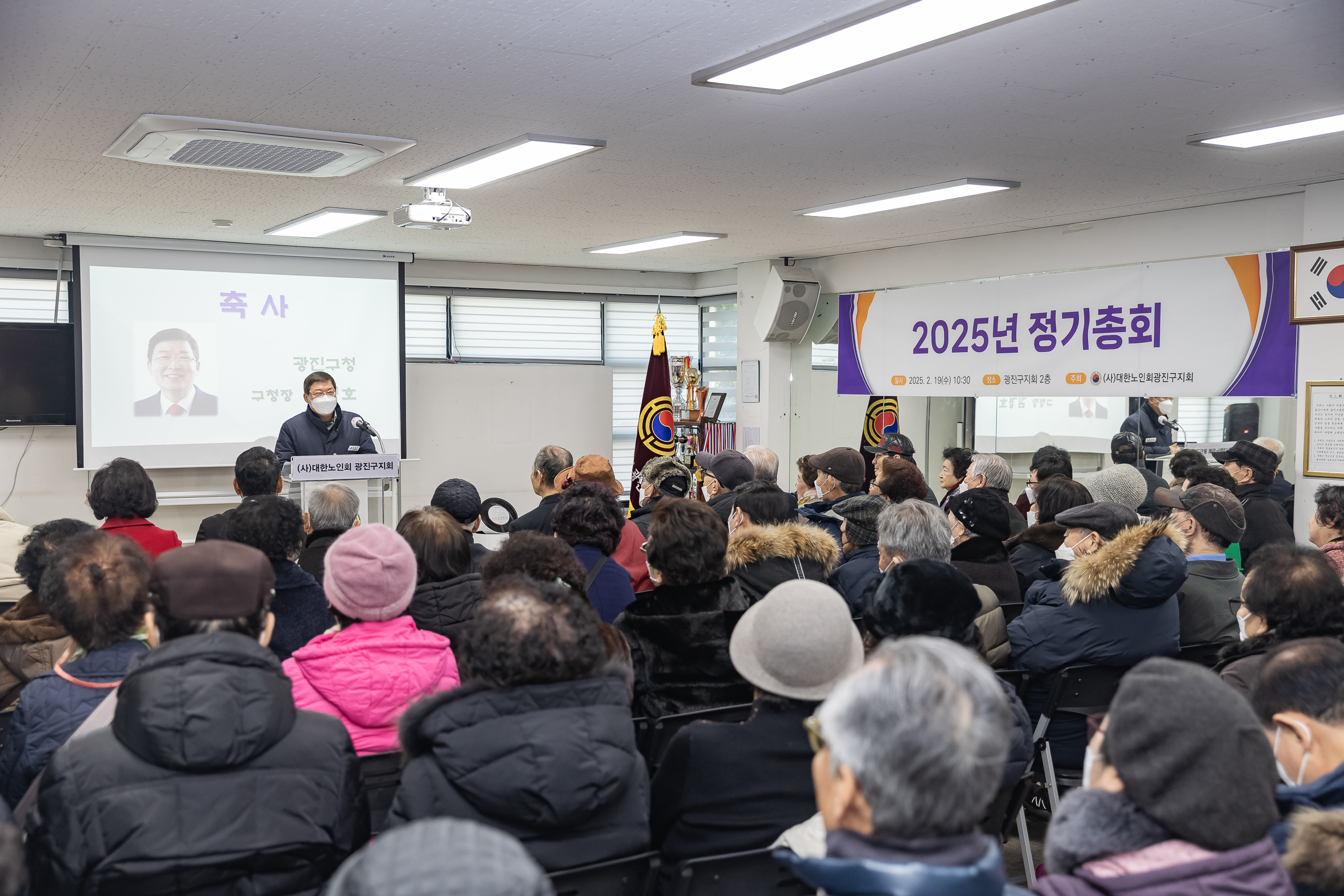 20250219-대한노인회광진구지회 대의원 2025년 정기총회 20250219-7106_G_170954.jpg