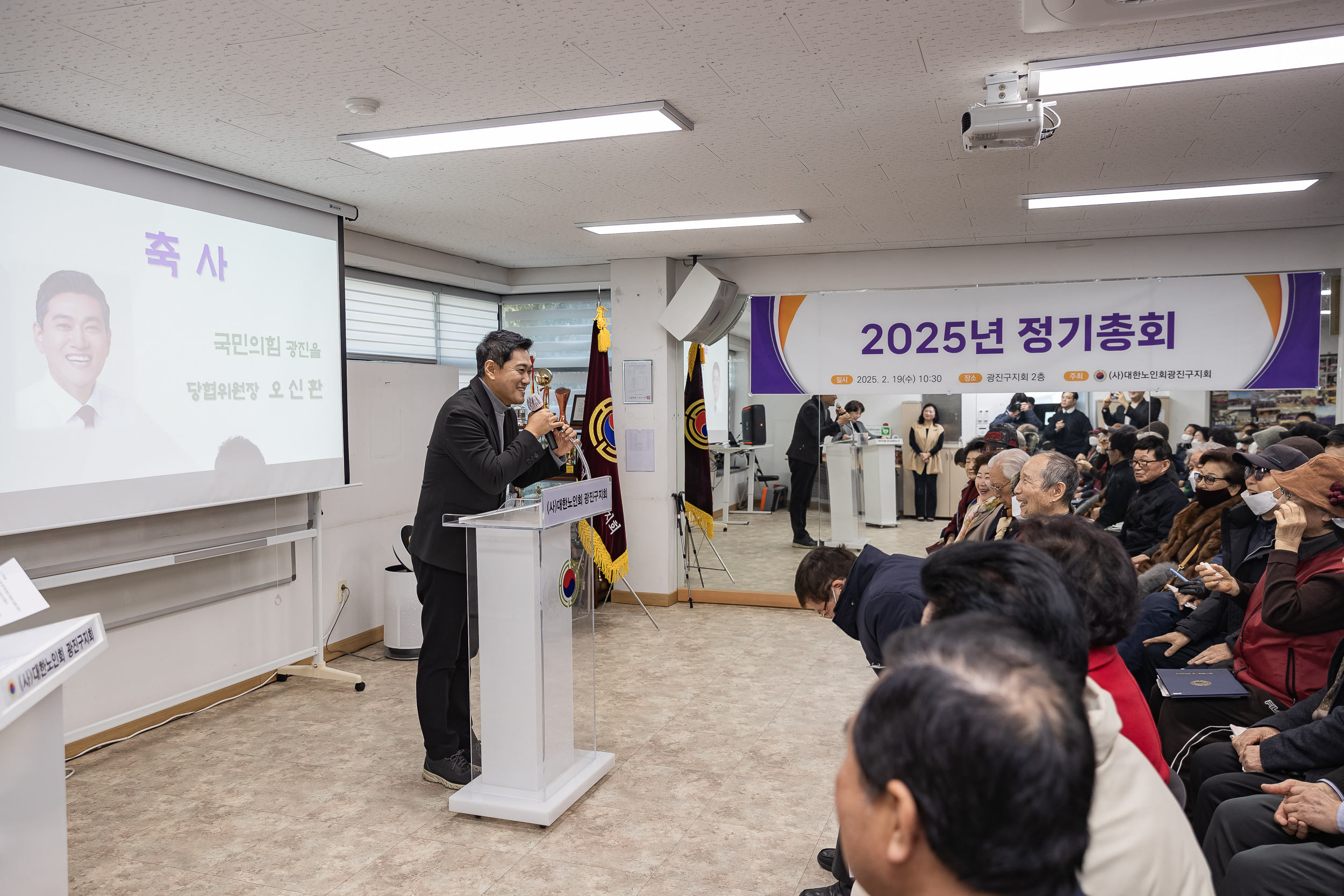 20250219-대한노인회광진구지회 대의원 2025년 정기총회 20250219-7145_G_170955.jpg