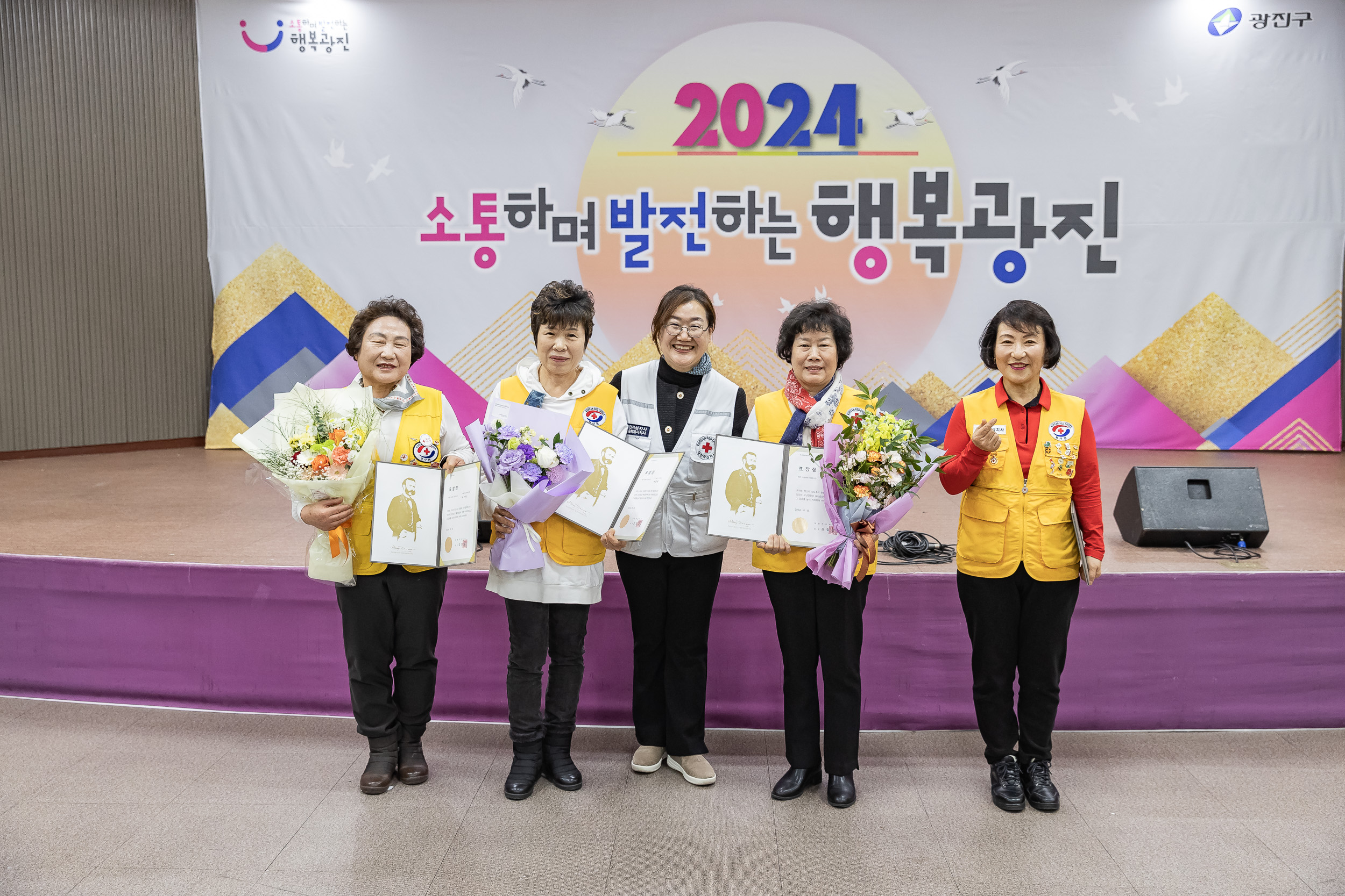 20241217-대한적십자봉사회 광진구지구협의회 적십자 가족의 날 20241217_7438_G_195600.jpg