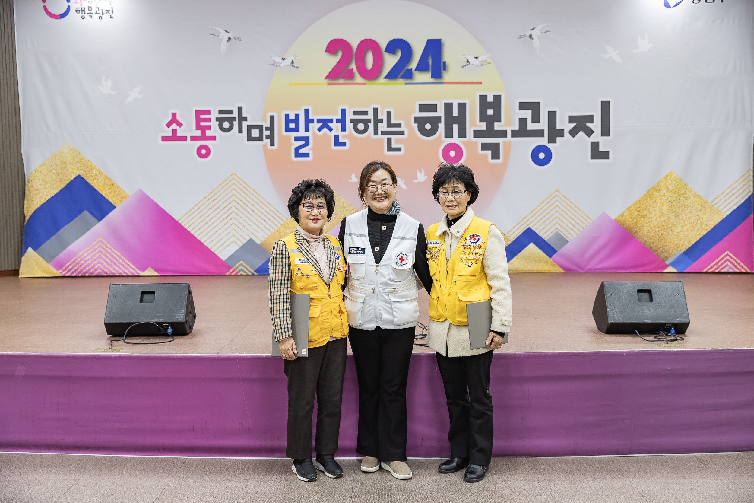 20241217-대한적십자봉사회 광진구지구협의회 적십자 가족의 날 20241217_7520_G_195603.jpg