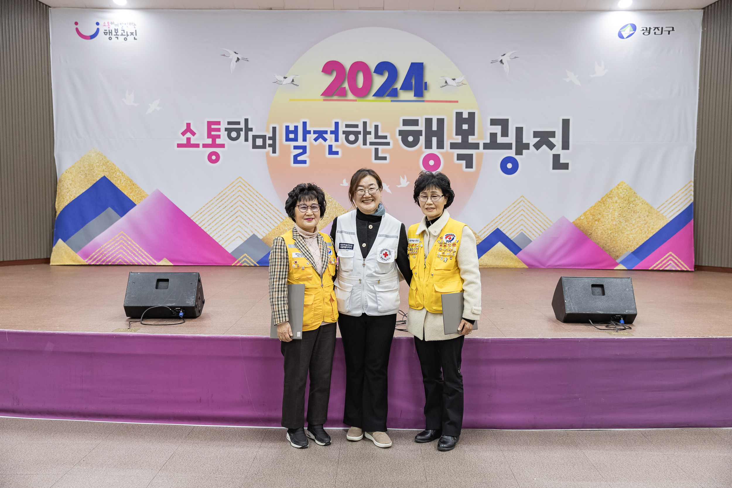 20241217-대한적십자봉사회 광진구지구협의회 적십자 가족의 날 20241217_7523_G_195603.jpg