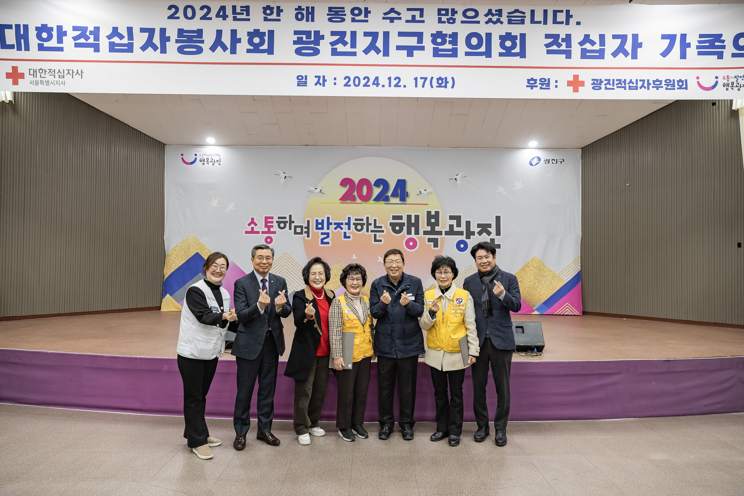 20241217-대한적십자봉사회 광진구지구협의회 적십자 가족의 날 20241217_7532_G_195603.jpg