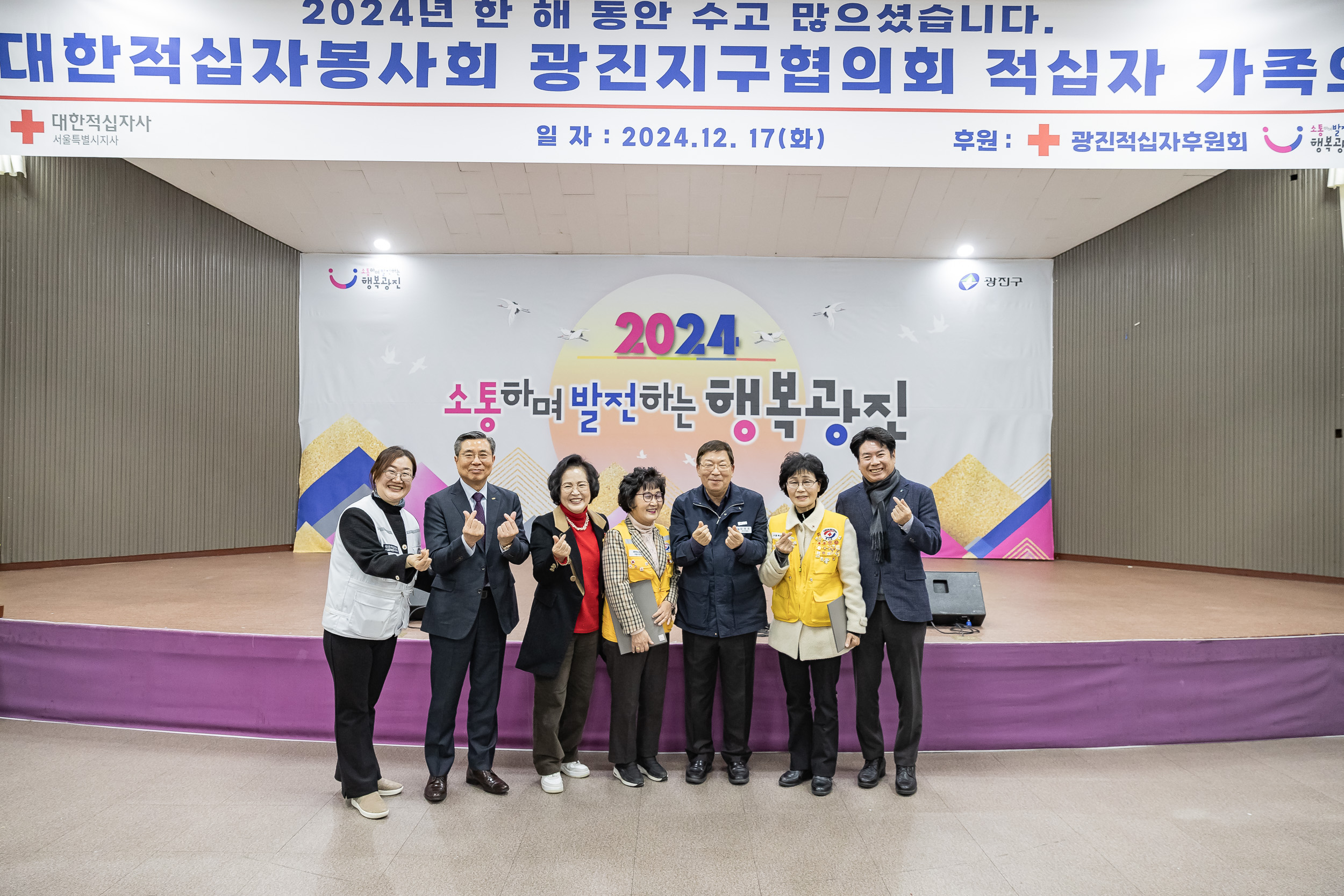 20241217-대한적십자봉사회 광진구지구협의회 적십자 가족의 날 20241217_7538_G_195603.jpg