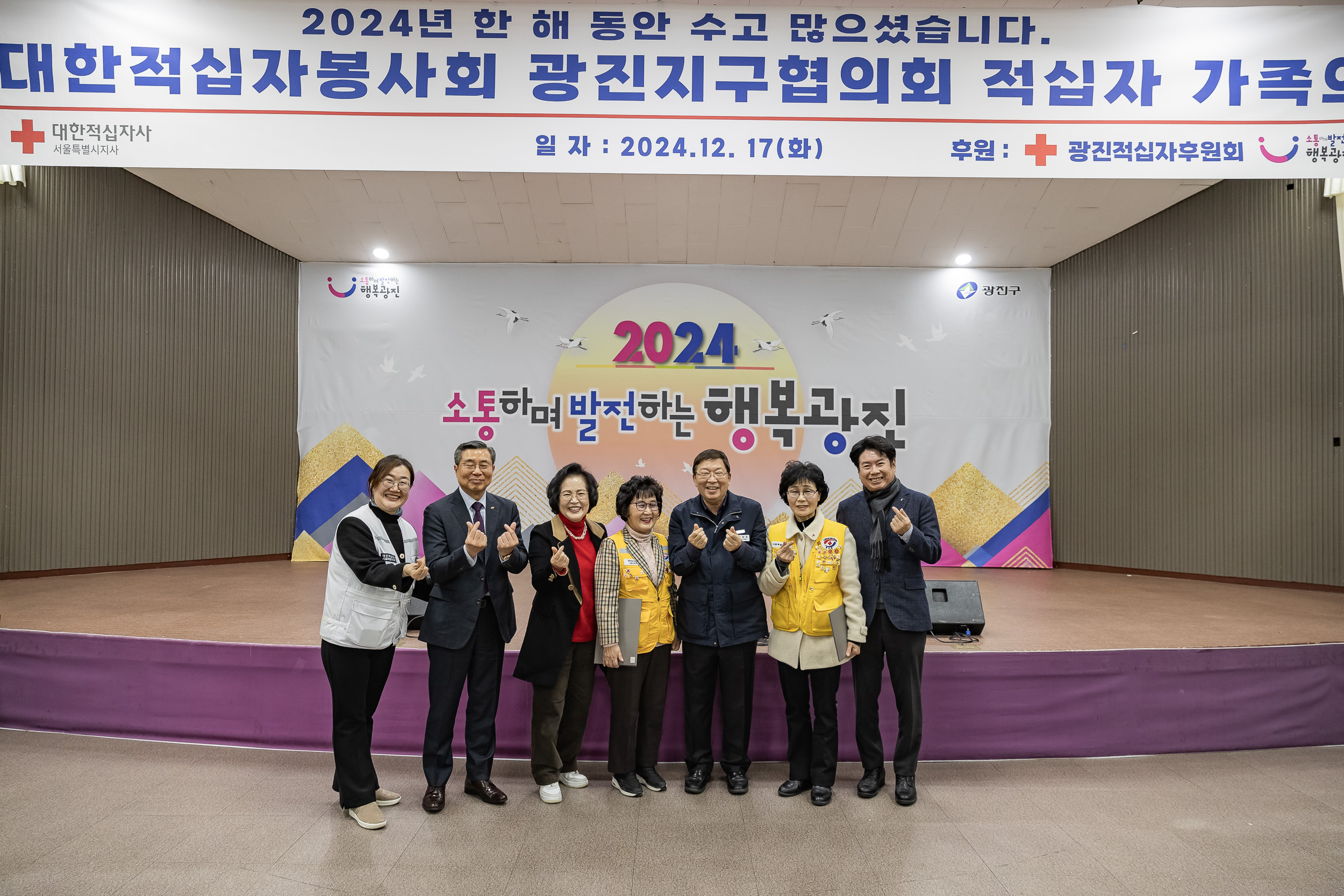 20241217-대한적십자봉사회 광진구지구협의회 적십자 가족의 날 20241217_7541_G_195603.jpg