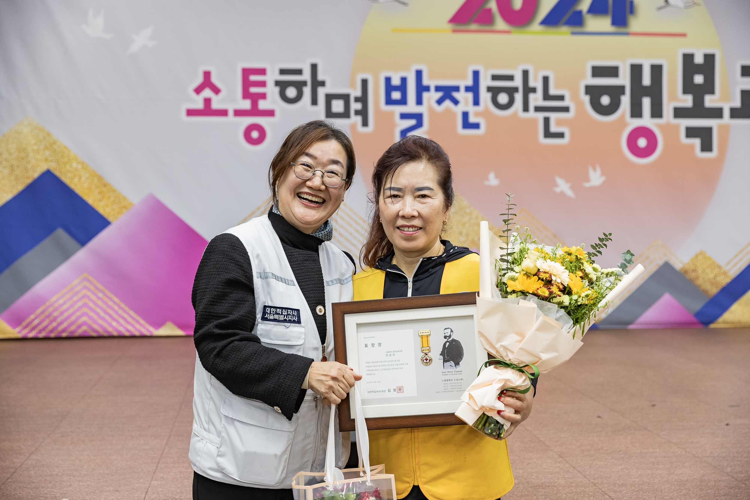 20241217-대한적십자봉사회 광진구지구협의회 적십자 가족의 날 20241217_7565_G_195604.jpg