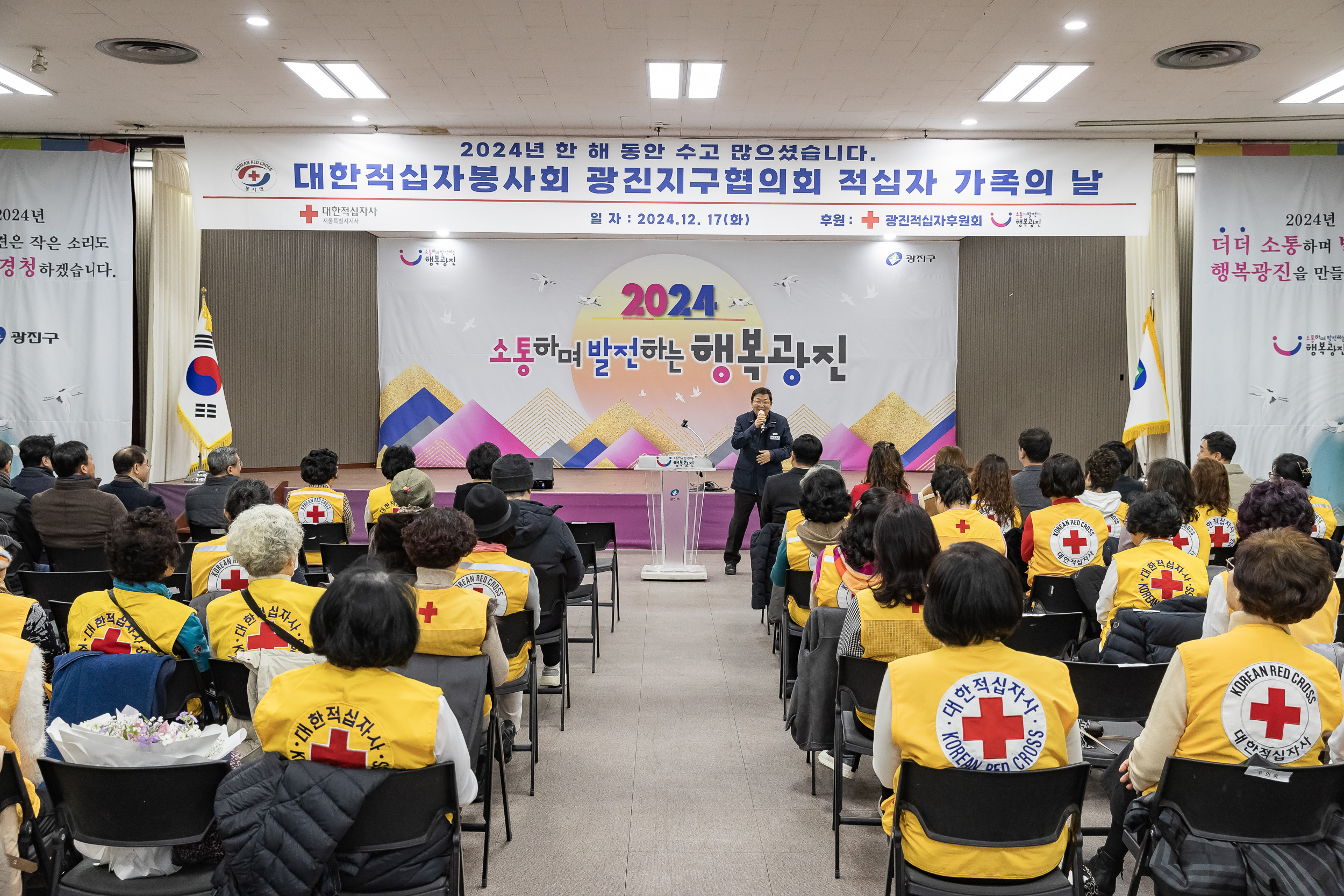 20241217-대한적십자봉사회 광진구지구협의회 적십자 가족의 날 20241217_6936_G_195546.jpg