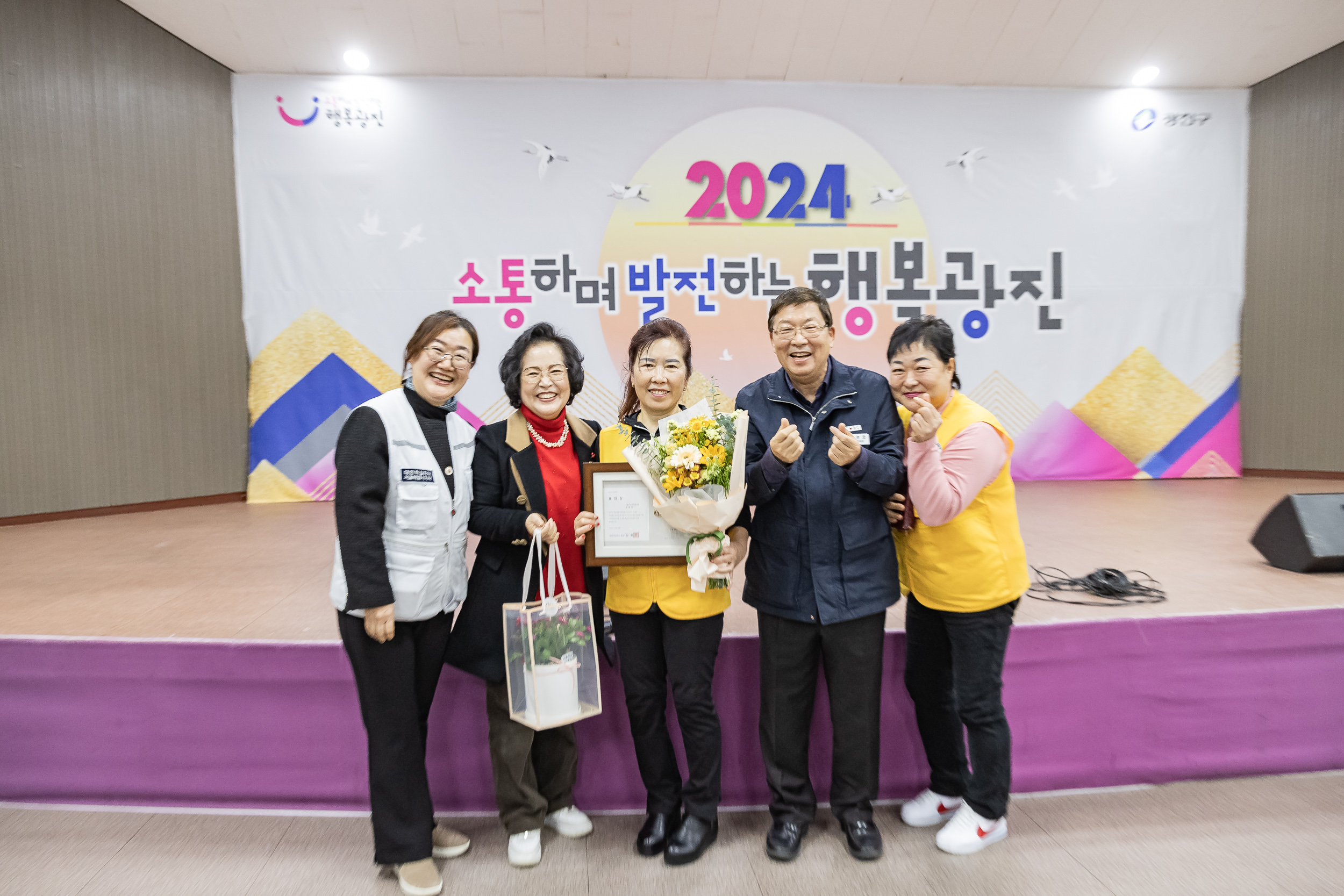 20241217-대한적십자봉사회 광진구지구협의회 적십자 가족의 날 20241217_7586_G_195604.jpg