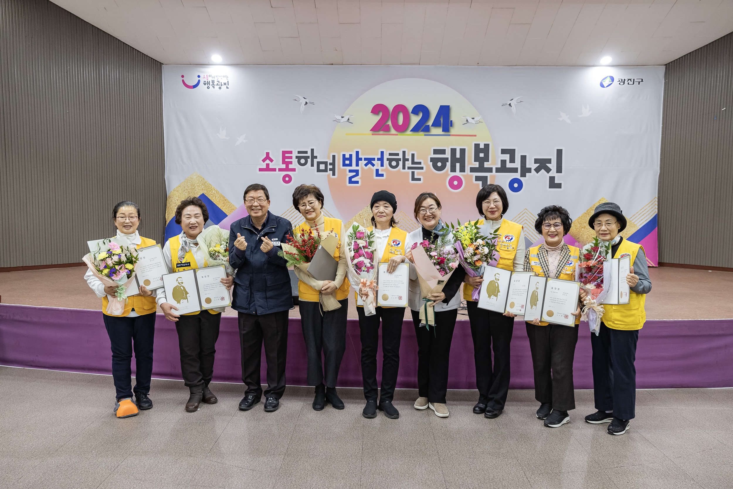 20241217-대한적십자봉사회 광진구지구협의회 적십자 가족의 날 20241217_7634_G_195606.jpg