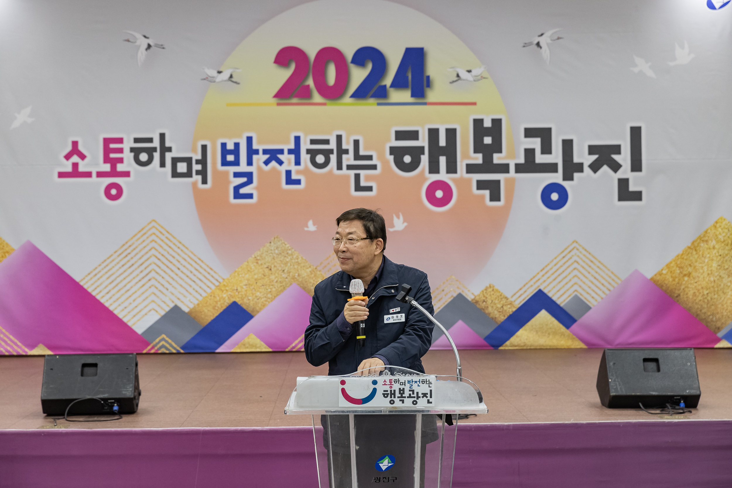 20241217-대한적십자봉사회 광진구지구협의회 적십자 가족의 날 20241217_6949_G_195546.jpg