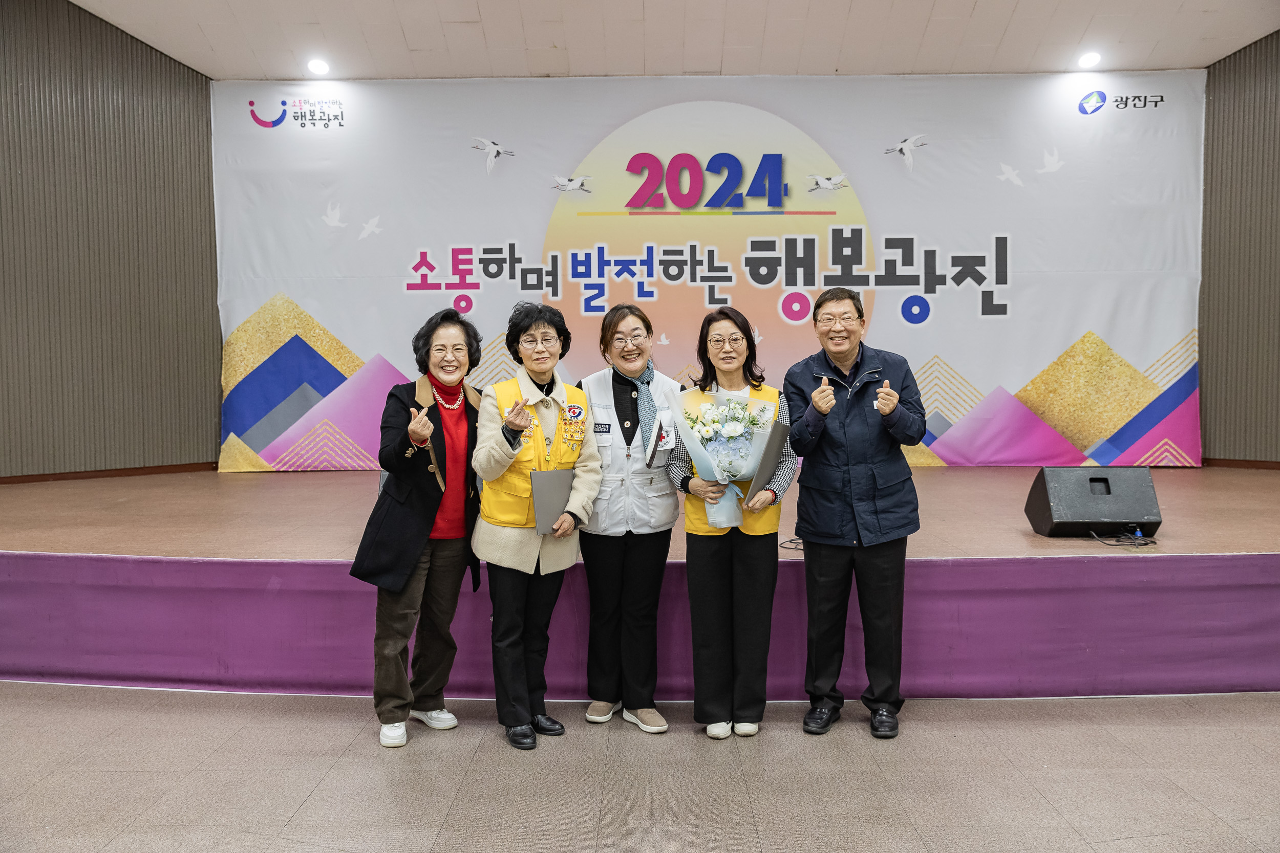20241217-대한적십자봉사회 광진구지구협의회 적십자 가족의 날 20241217_7676_G_195607.jpg