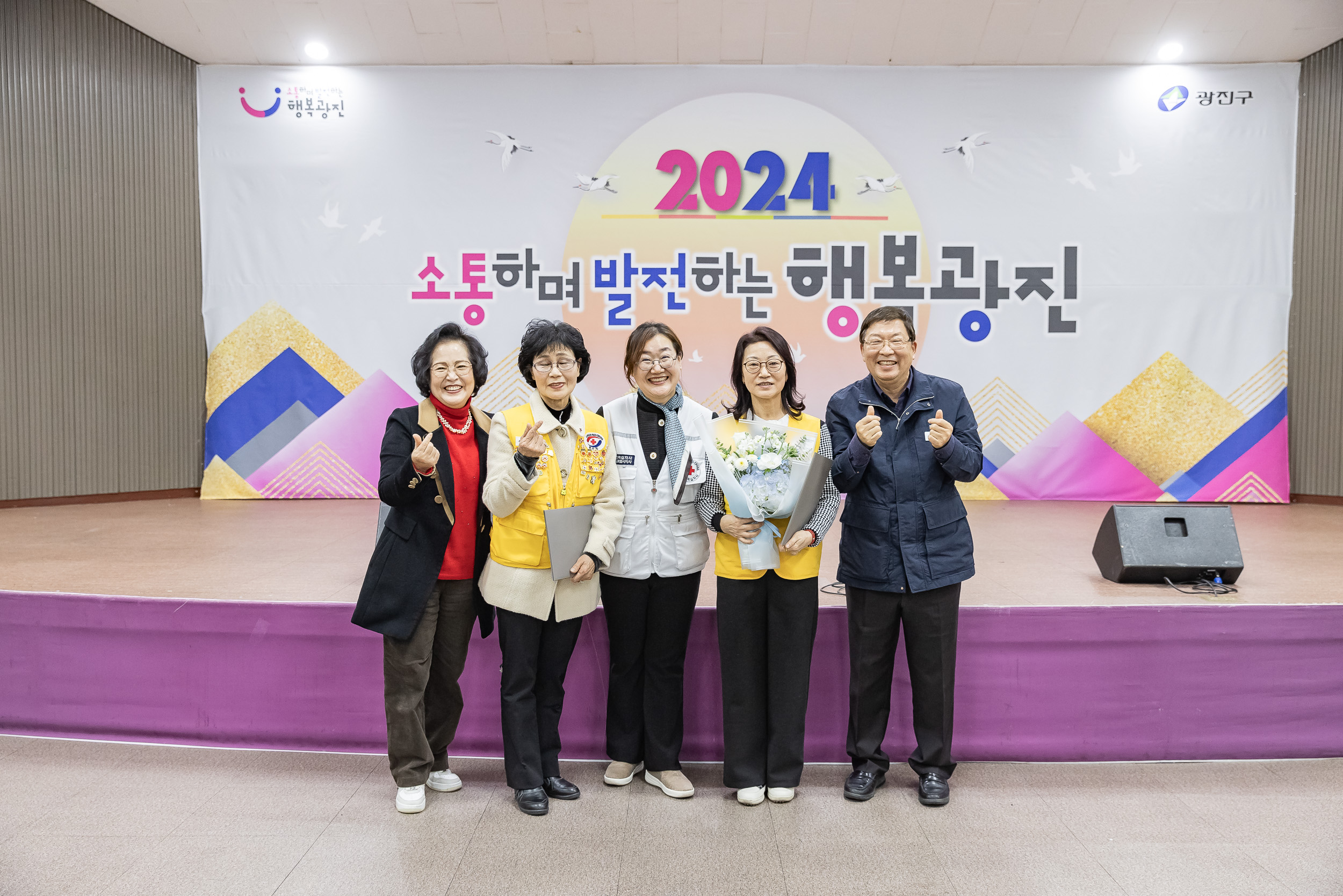 20241217-대한적십자봉사회 광진구지구협의회 적십자 가족의 날 20241217_7679_G_195607.jpg