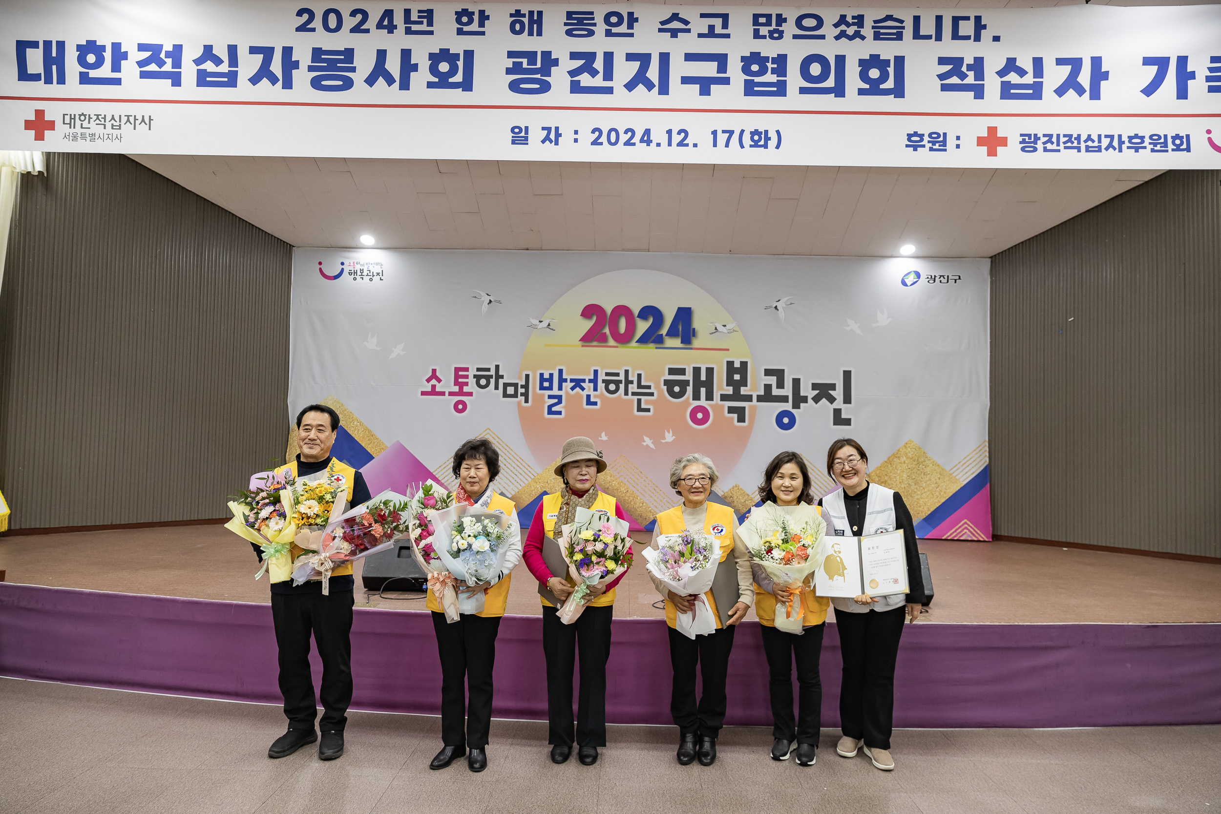 20241217-대한적십자봉사회 광진구지구협의회 적십자 가족의 날 20241217_7727_G_195609.jpg