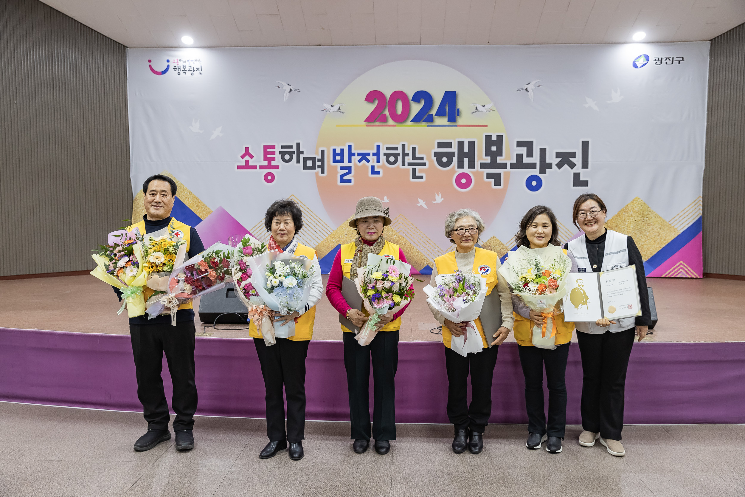 20241217-대한적십자봉사회 광진구지구협의회 적십자 가족의 날 20241217_7735_G_195609.jpg