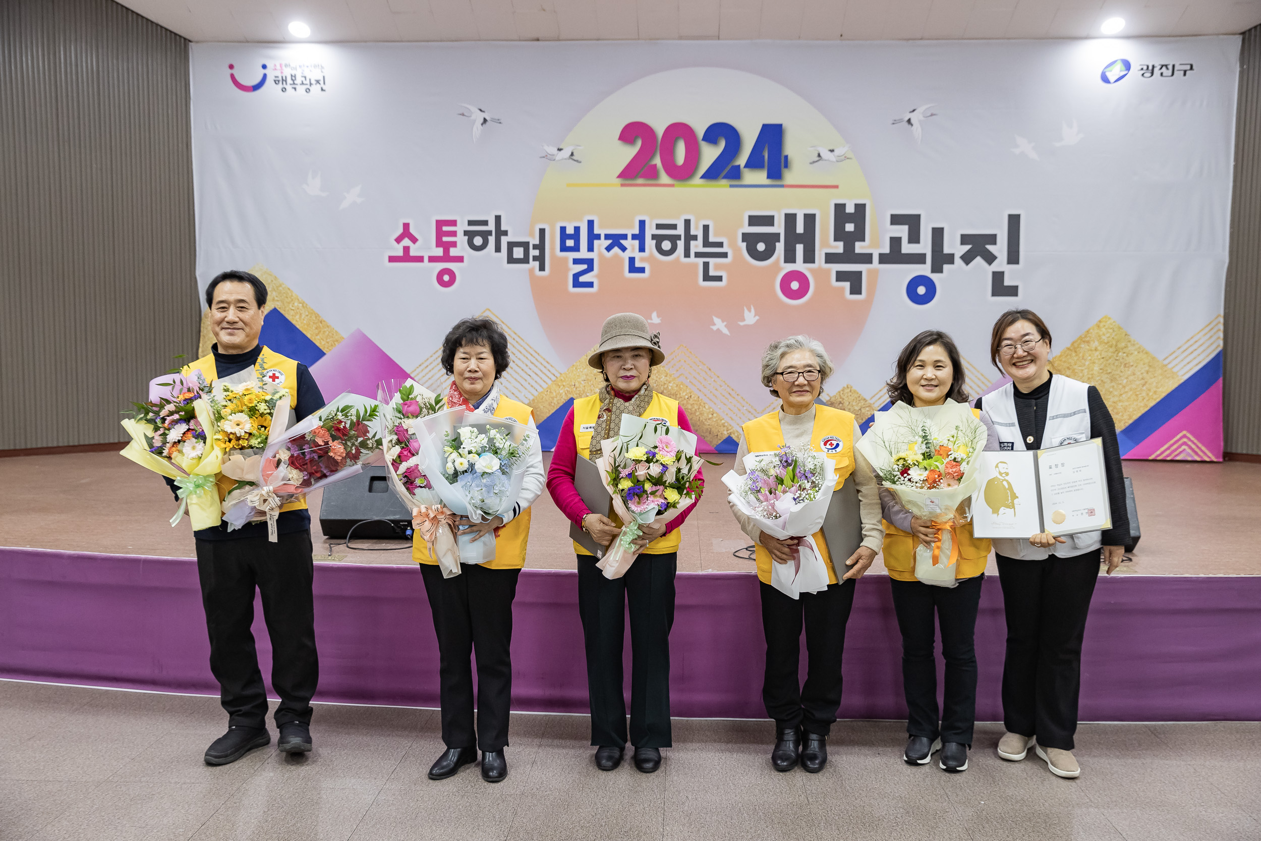 20241217-대한적십자봉사회 광진구지구협의회 적십자 가족의 날 20241217_7740_G_195609.jpg