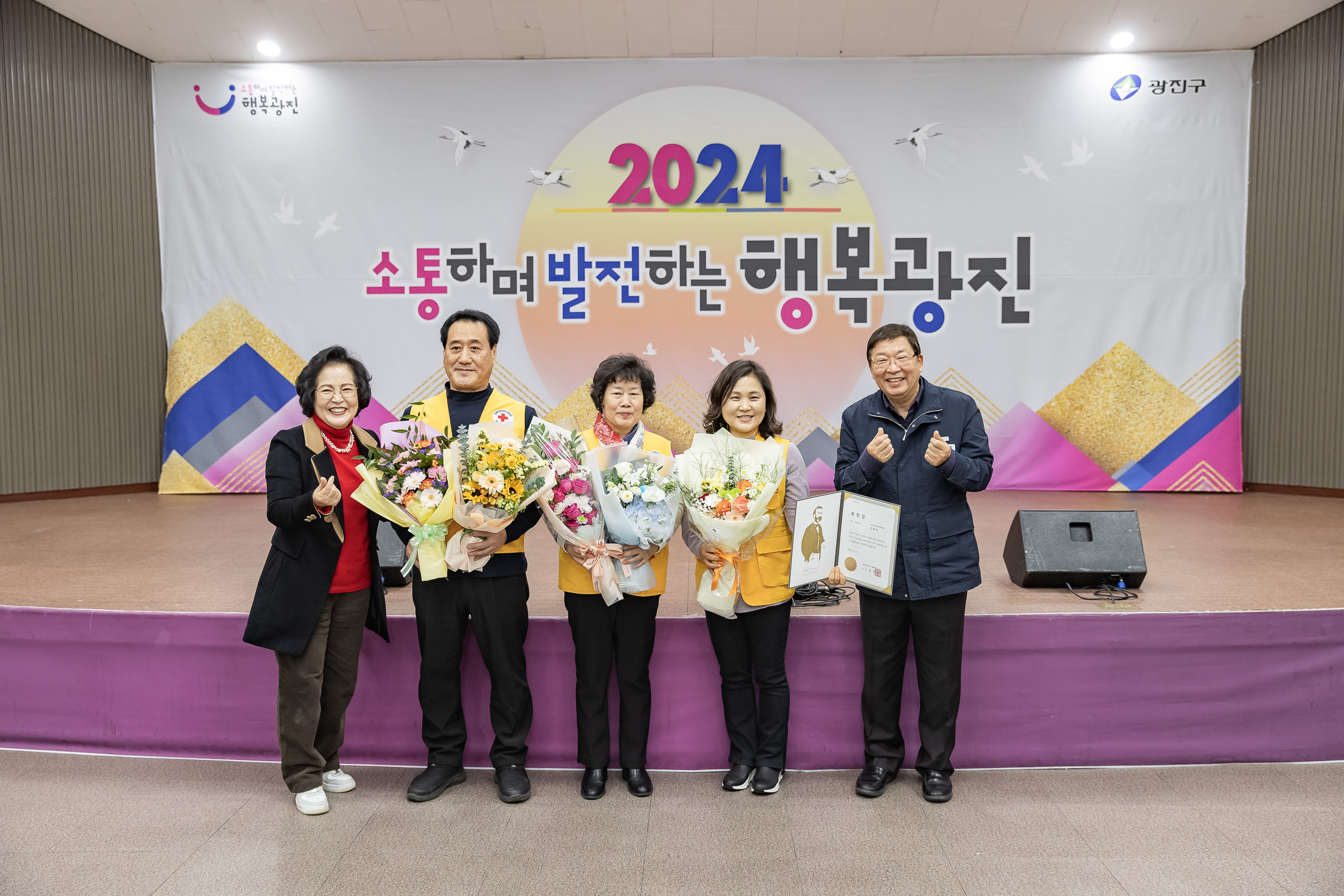 20241217-대한적십자봉사회 광진구지구협의회 적십자 가족의 날 20241217_7746_G_195609.jpg