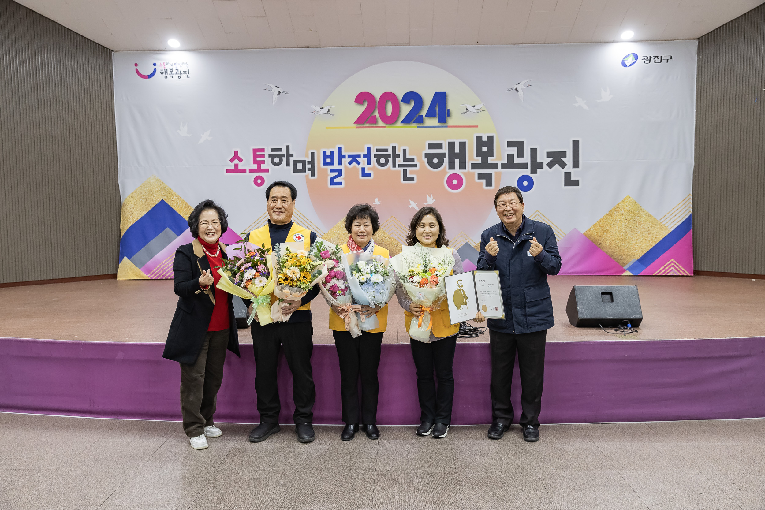 20241217-대한적십자봉사회 광진구지구협의회 적십자 가족의 날 20241217_7756_G_195610.jpg