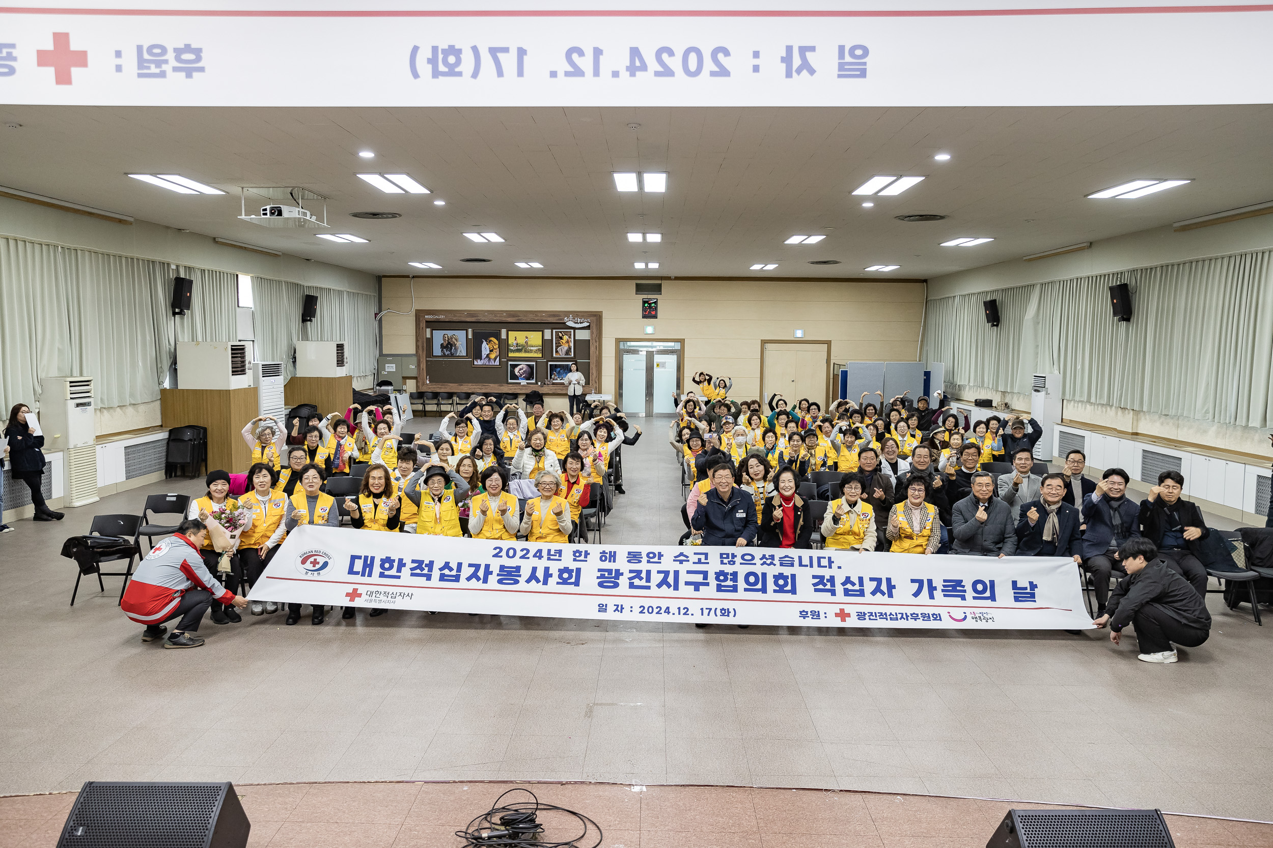 20241217-대한적십자봉사회 광진구지구협의회 적십자 가족의 날 20241217_7811_G_195612.jpg