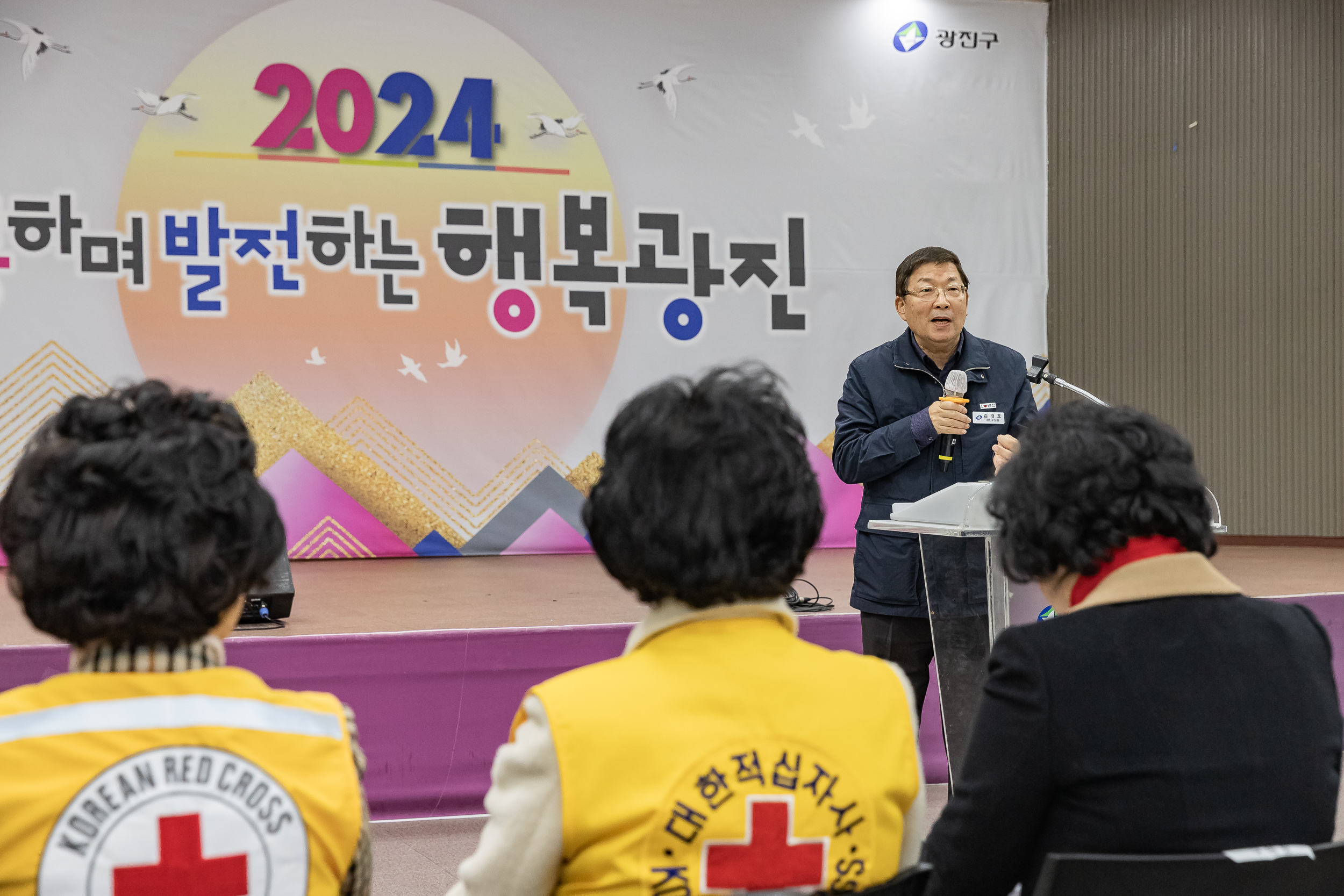 20241217-대한적십자봉사회 광진구지구협의회 적십자 가족의 날 20241217_6973_G_195547.jpg