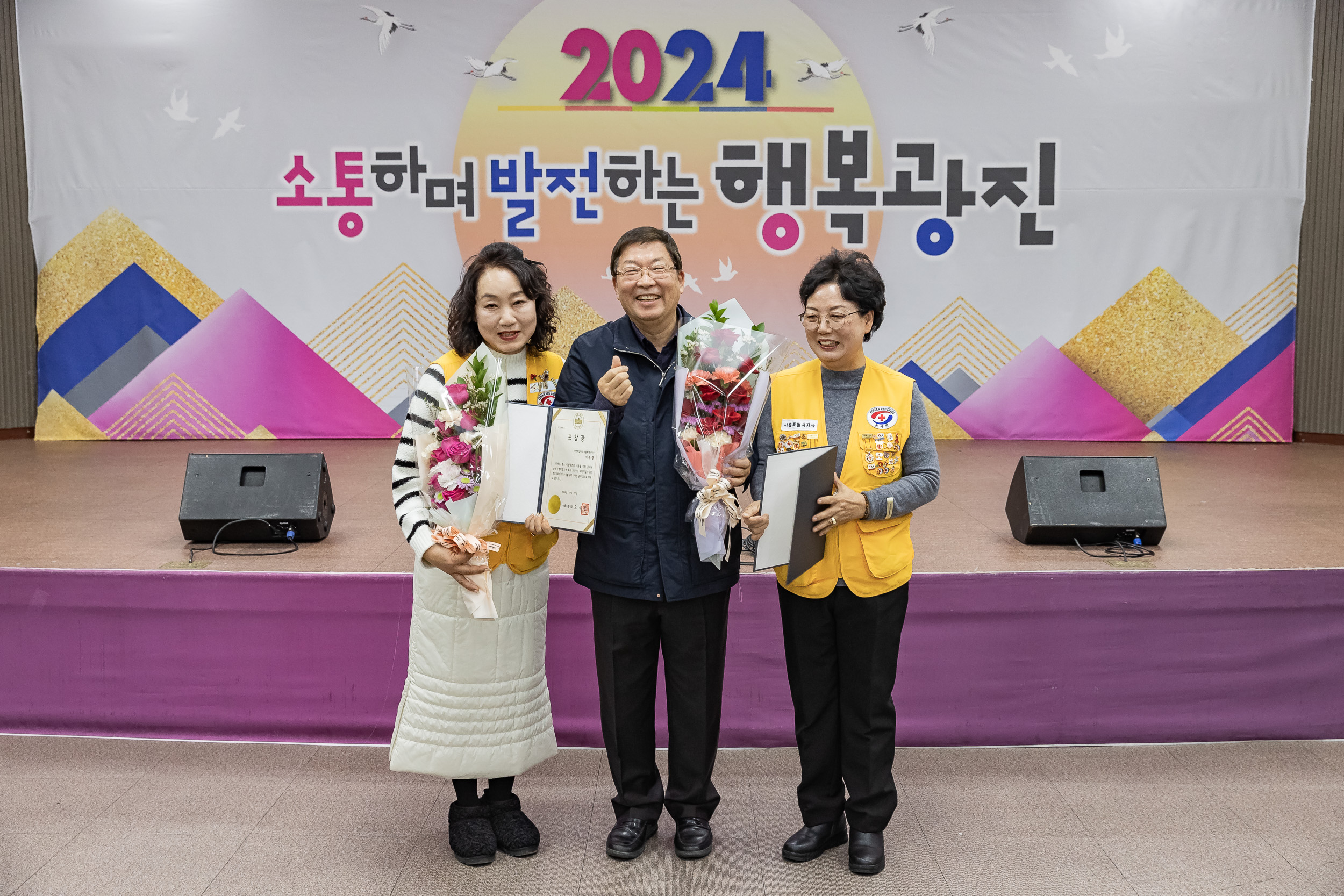 20241217-대한적십자봉사회 광진구지구협의회 적십자 가족의 날 20241217_7069_G_195549.jpg