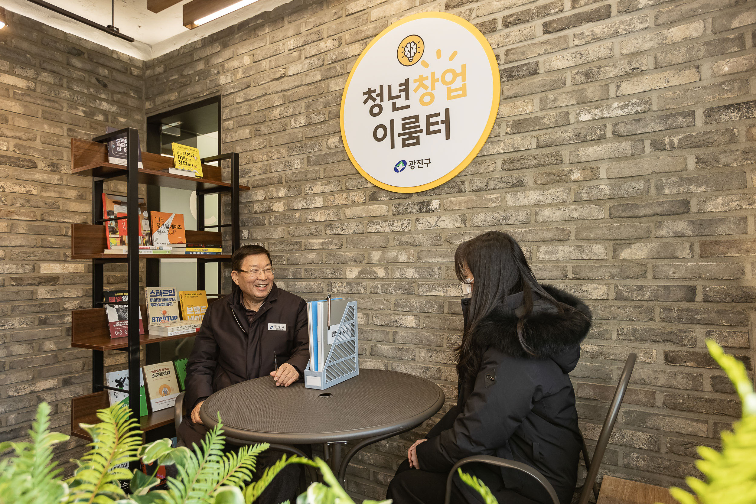 20250204-청년창업이룸터 방문 (화양동 청년창업이룸터) 20250204-0915-청년창업이룸터(화양동)_G_154352.jpg
