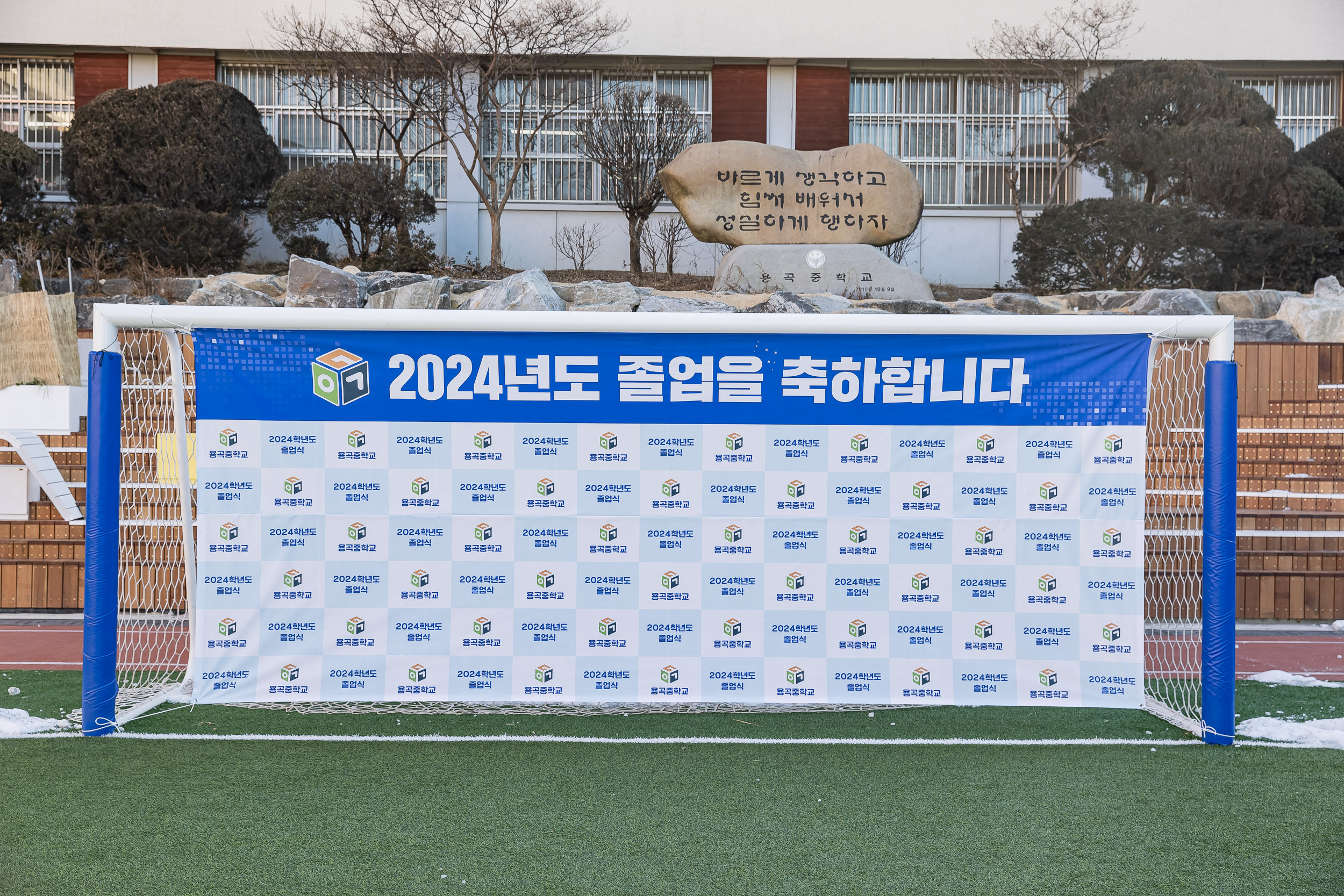20250110-제40회 용곡중학교 졸업식 2025110_6841_G_170521.jpg
