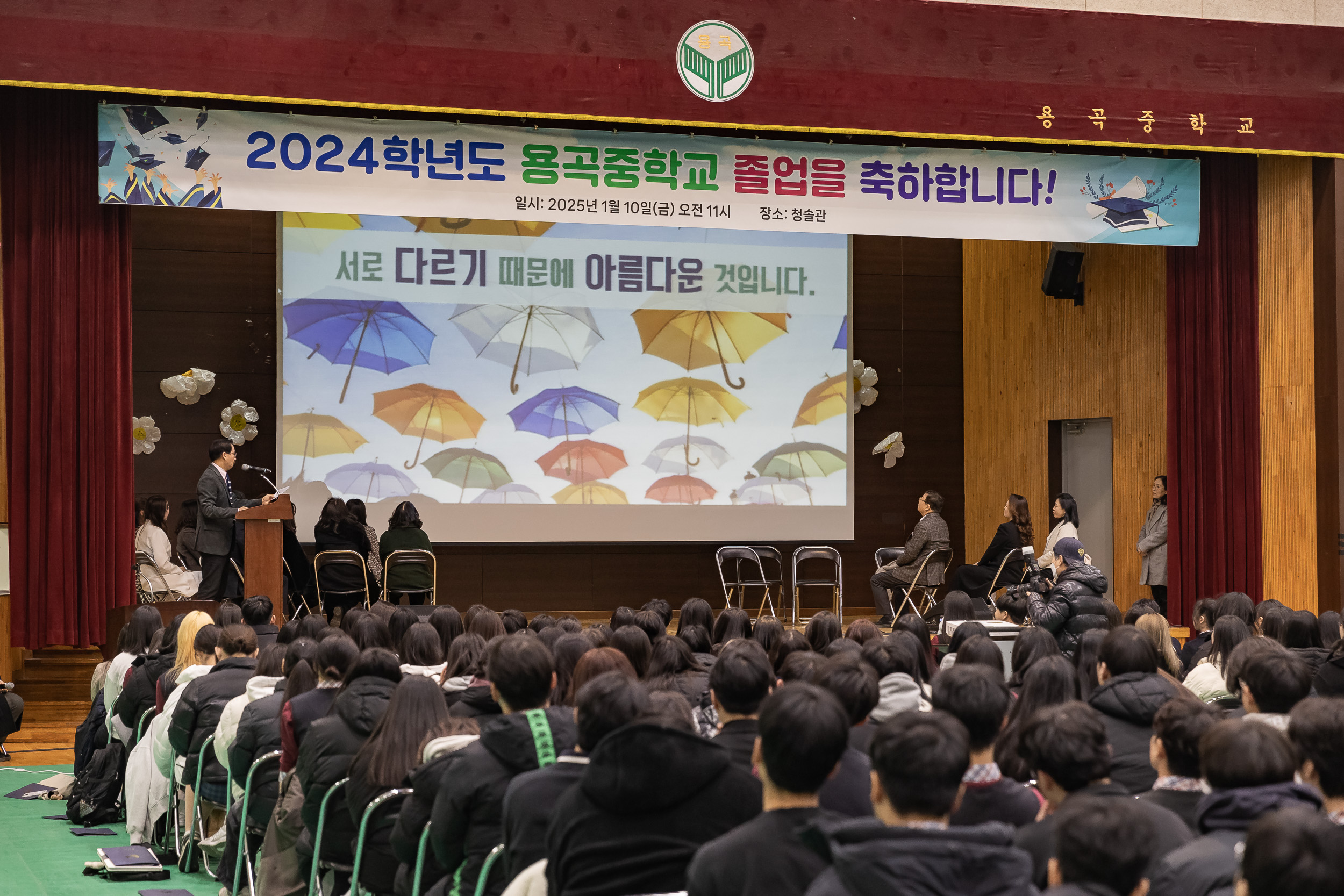 20250110-제40회 용곡중학교 졸업식 2025110_7064_G_170529.jpg