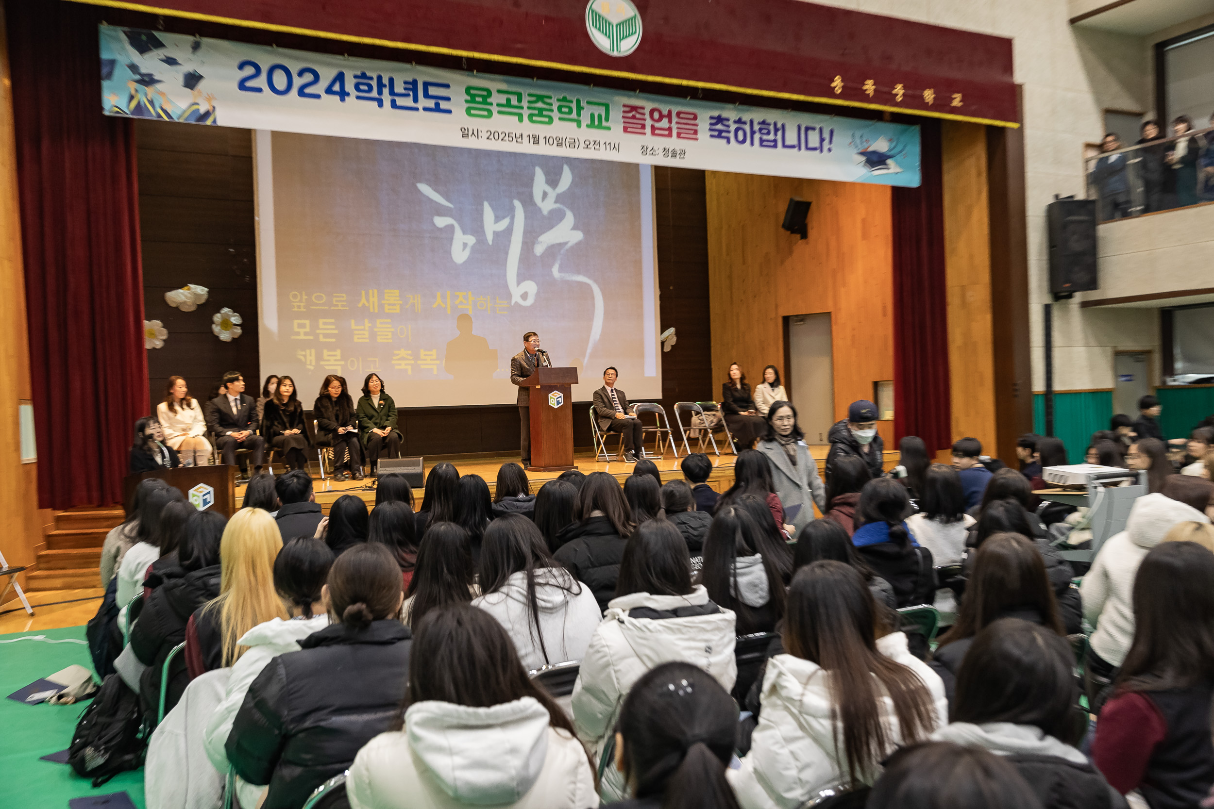 20250110-제40회 용곡중학교 졸업식 2025110_7065_G_170529.jpg