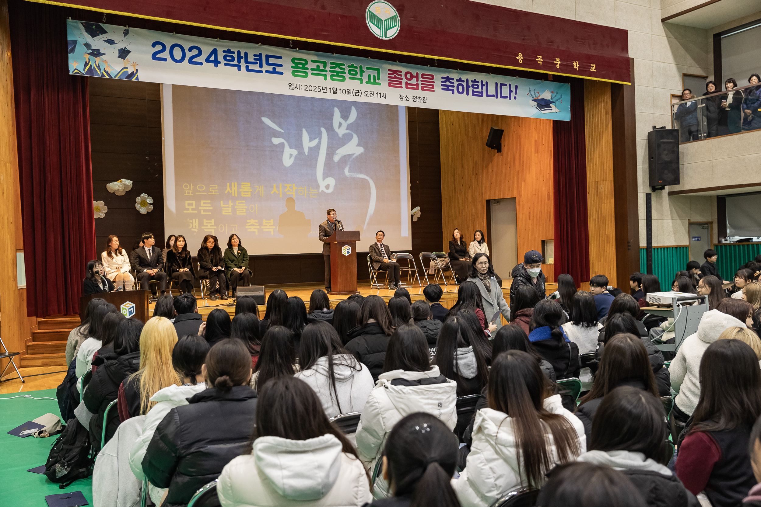 20250110-제40회 용곡중학교 졸업식 2025110_7067_G_170529.jpg