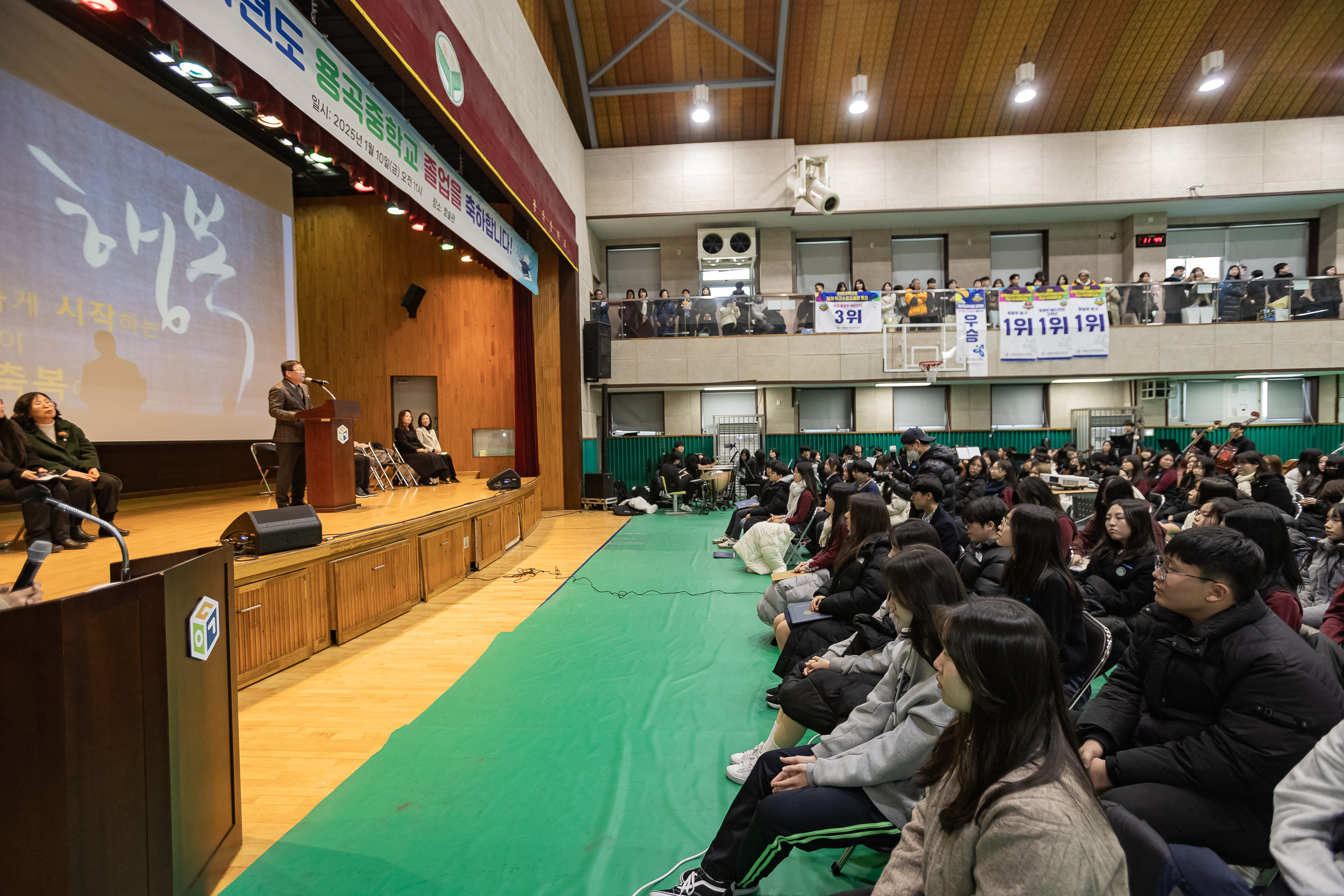 20250110-제40회 용곡중학교 졸업식 2025110_7075_G_170530.jpg