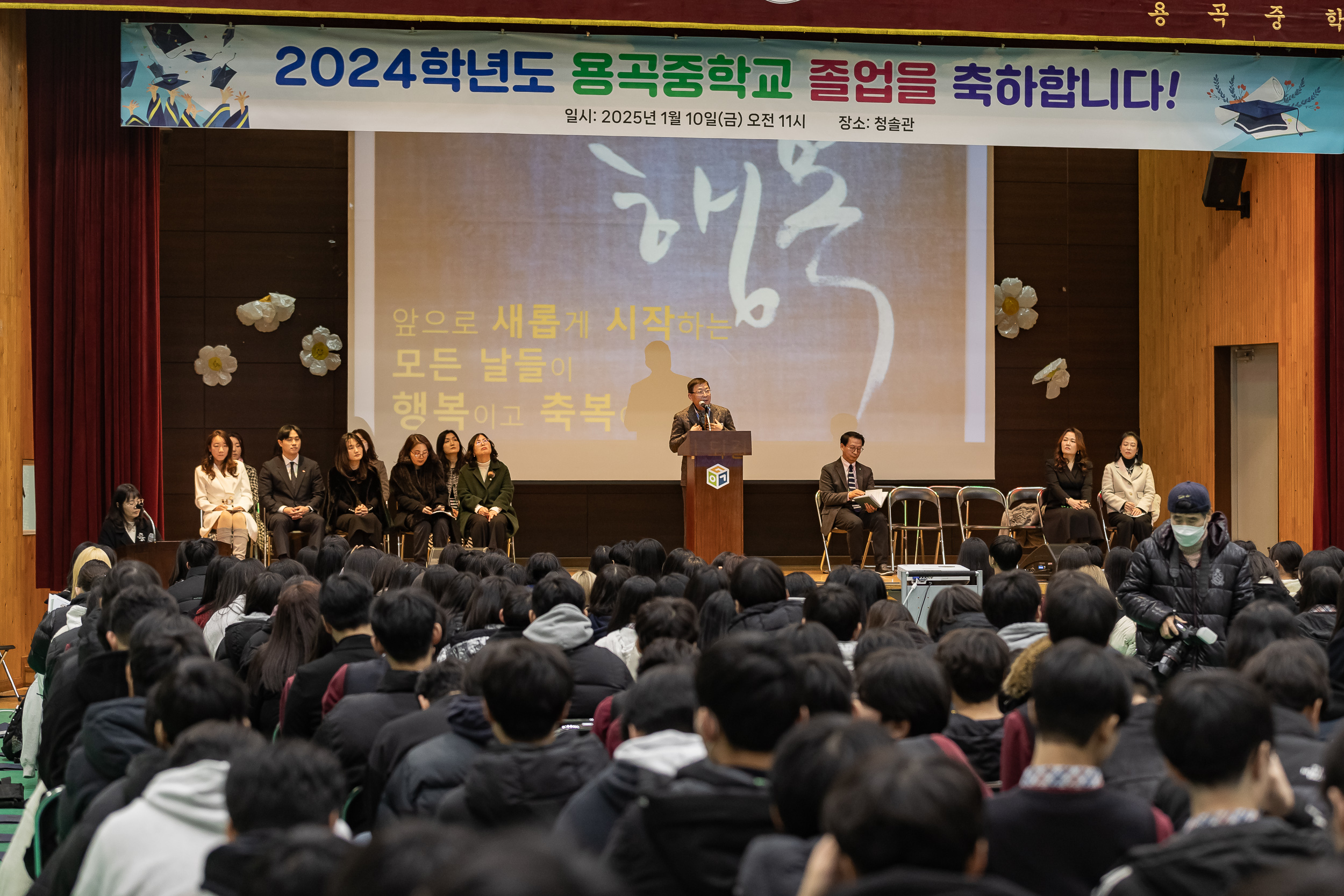 20250110-제40회 용곡중학교 졸업식 2025110_7100_G_170530.jpg