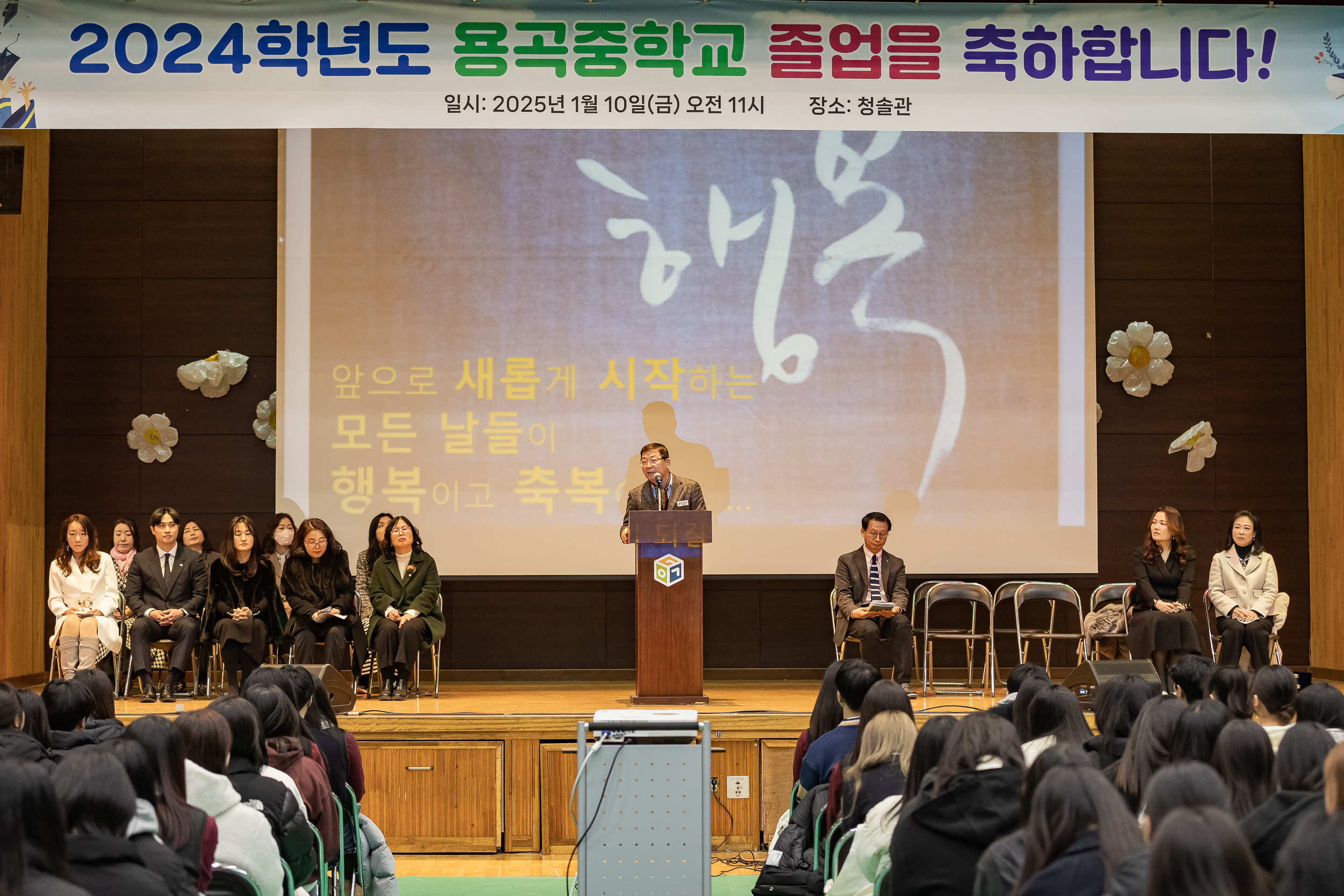 20250110-제40회 용곡중학교 졸업식 2025110_7106_G_170531.jpg