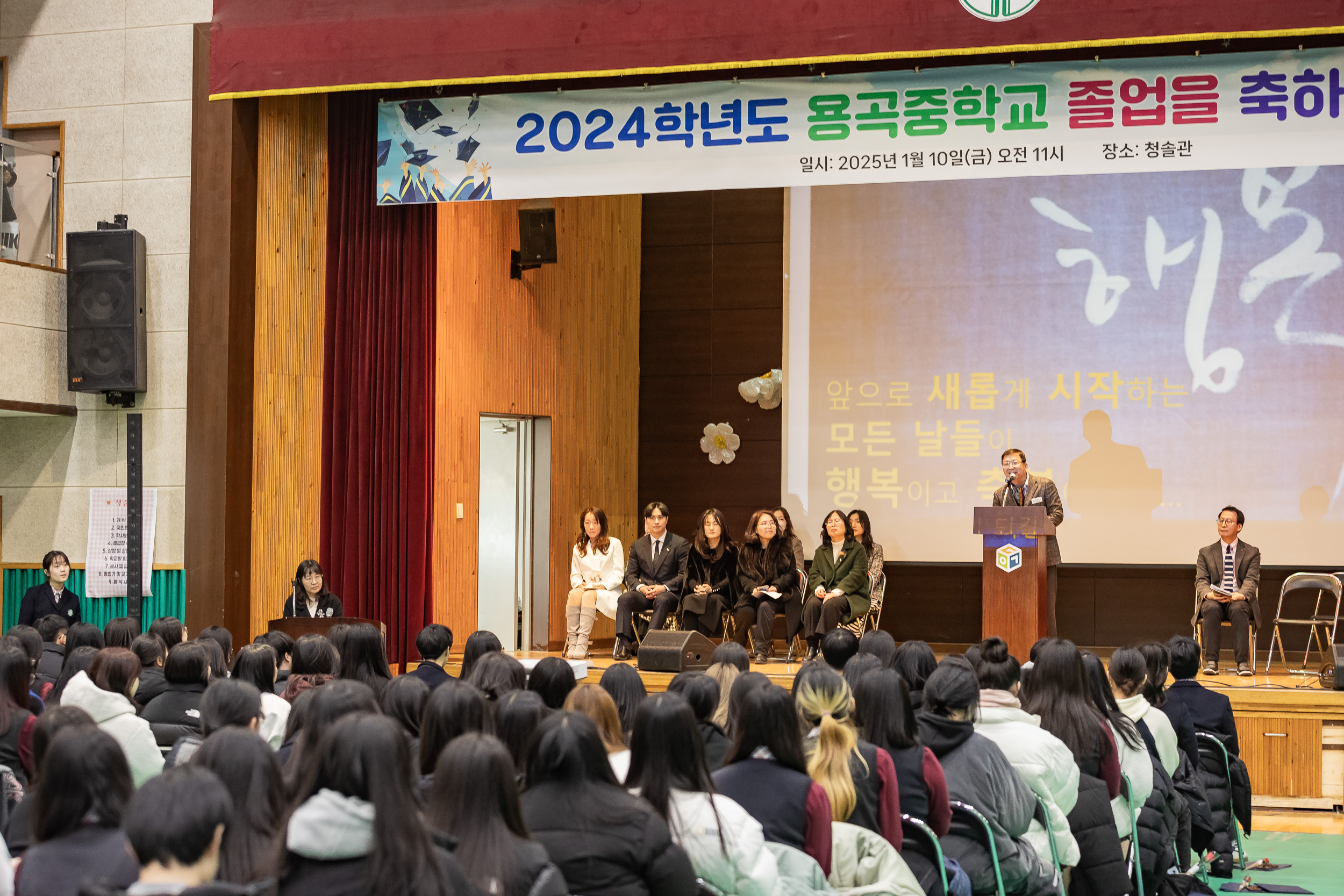 20250110-제40회 용곡중학교 졸업식 2025110_7112_G_170531.jpg