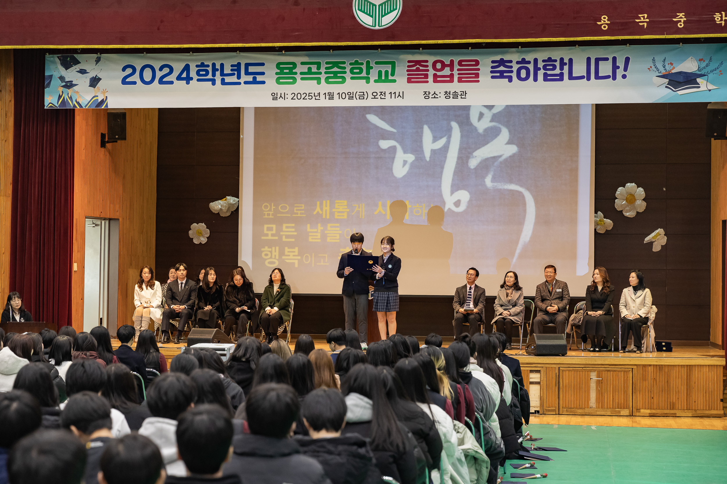 20250110-제40회 용곡중학교 졸업식 2025110_7130_G_170531.jpg