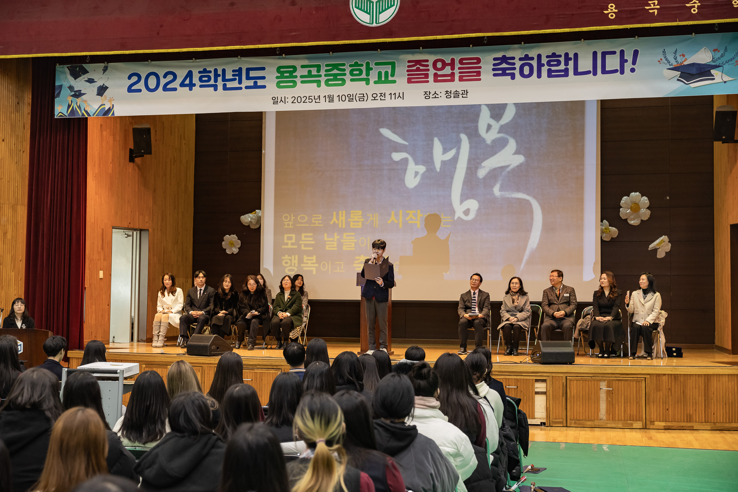 20250110-제40회 용곡중학교 졸업식 2025110_7136_G_170531.jpg