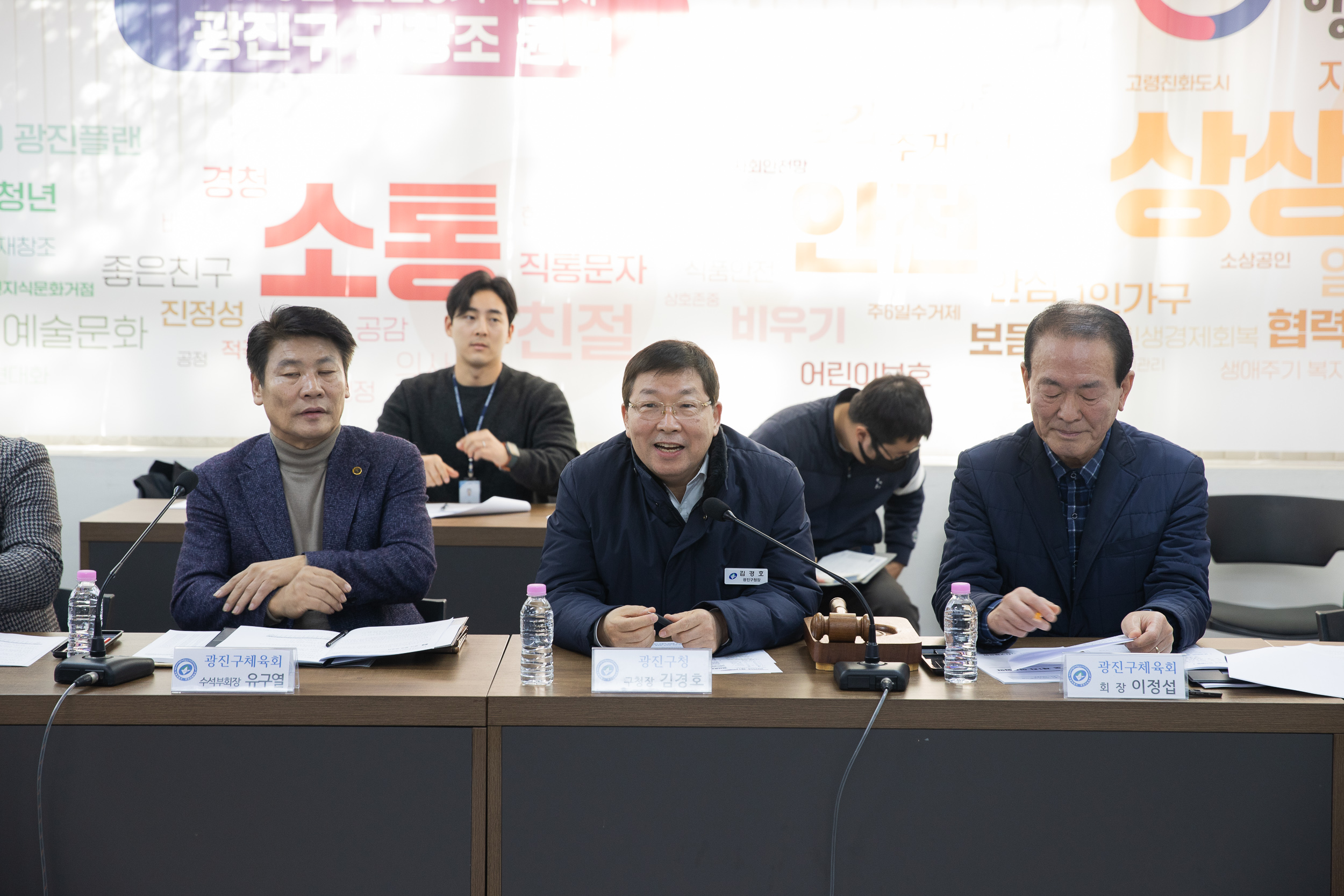 20250213-2025년 제1차 광진구체육회 이사회 20250213-6899-2025년 제1차 광진구체육회 이사회_G_141921.jpg