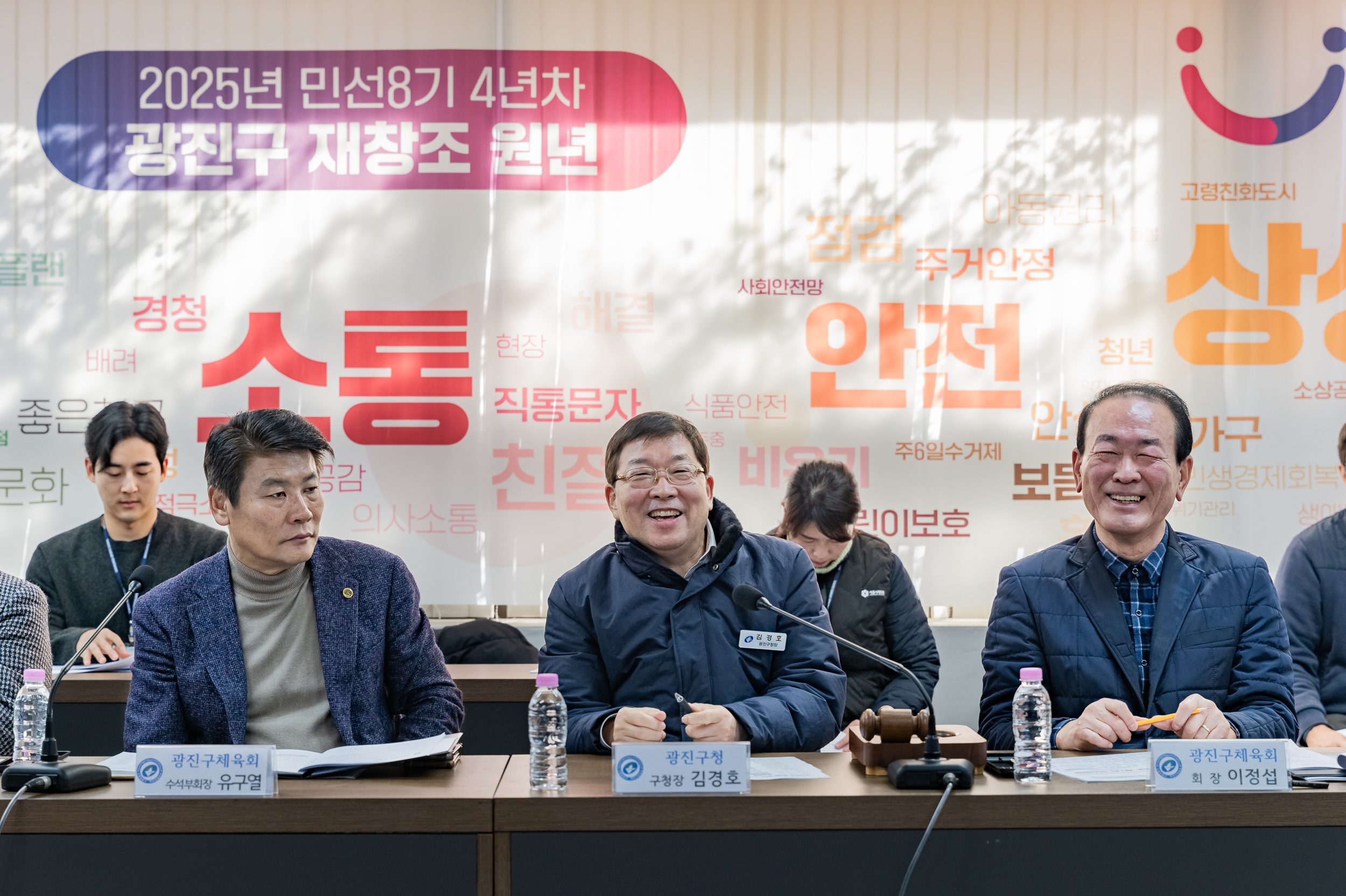 20250213-2025년 제1차 광진구체육회 이사회 20250213-6917-2025년 제1차 광진구체육회 이사회_G_141921.jpg