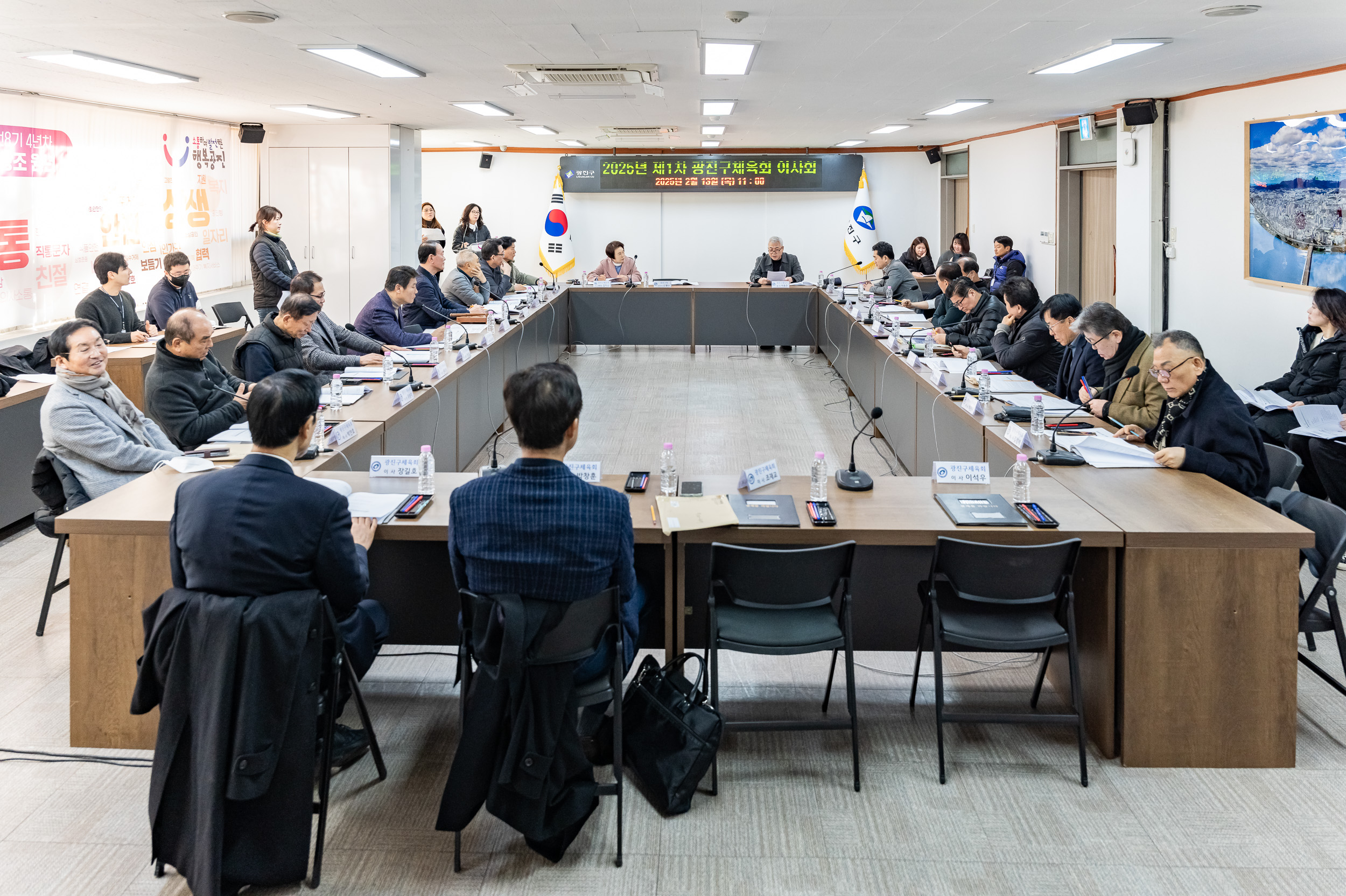 20250213-2025년 제1차 광진구체육회 이사회 20250213-6865-2025년 제1차 광진구체육회 이사회_G_141919.jpg