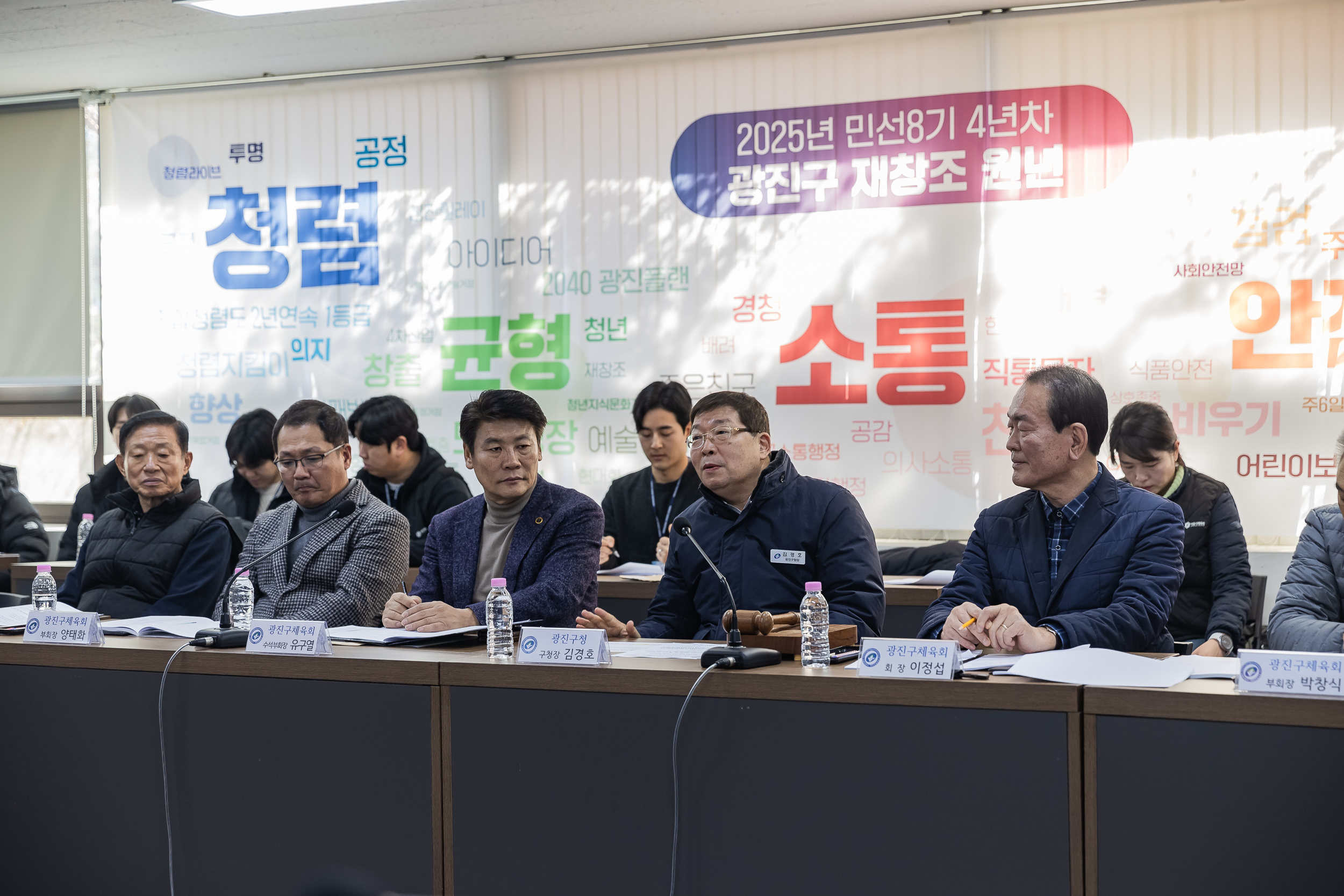 20250213-2025년 제1차 광진구체육회 이사회 20250213-6930-2025년 제1차 광진구체육회 이사회_G_141922.jpg