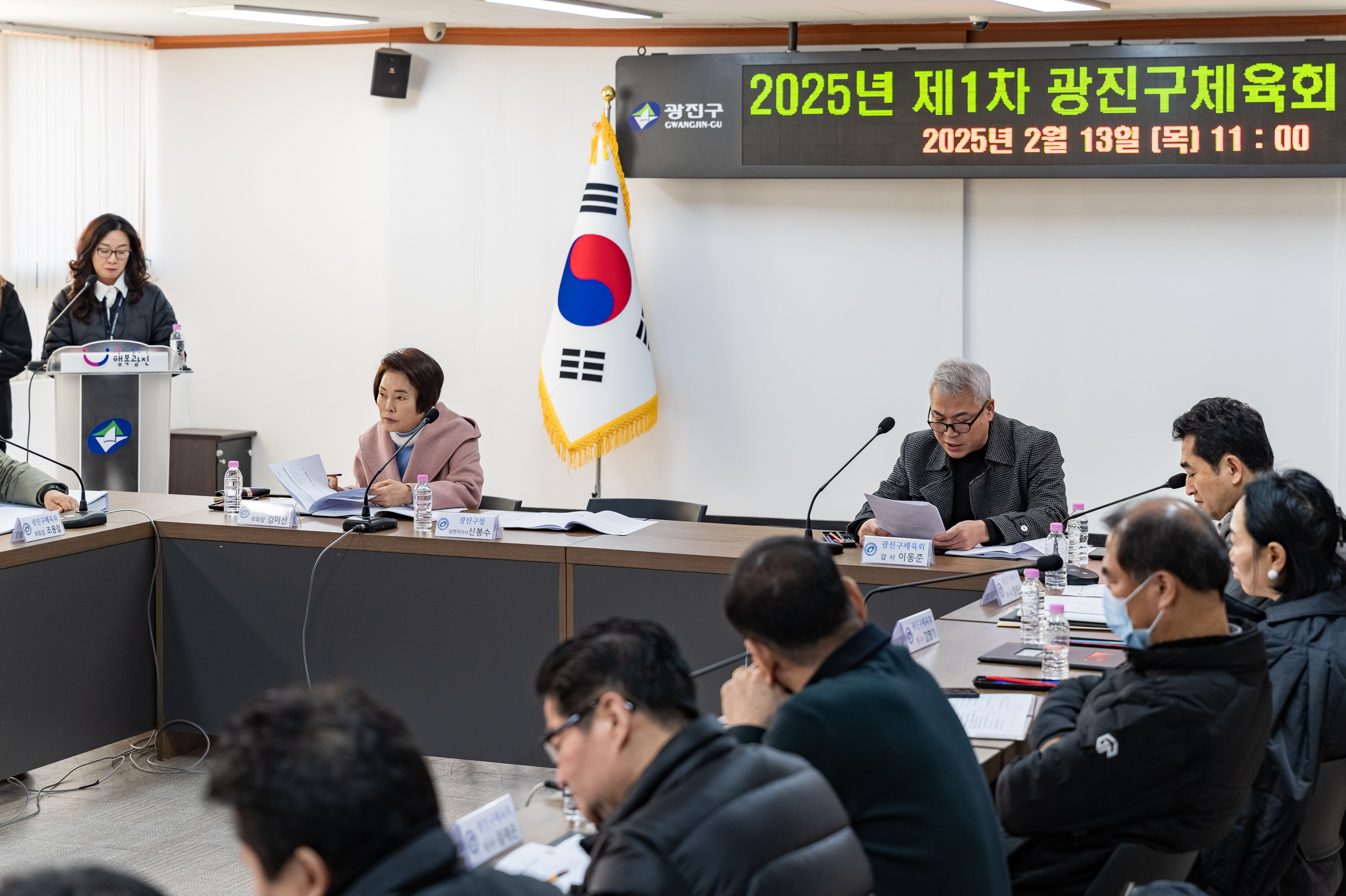 20250213-2025년 제1차 광진구체육회 이사회 20250213-6869-2025년 제1차 광진구체육회 이사회_G_141919.jpg