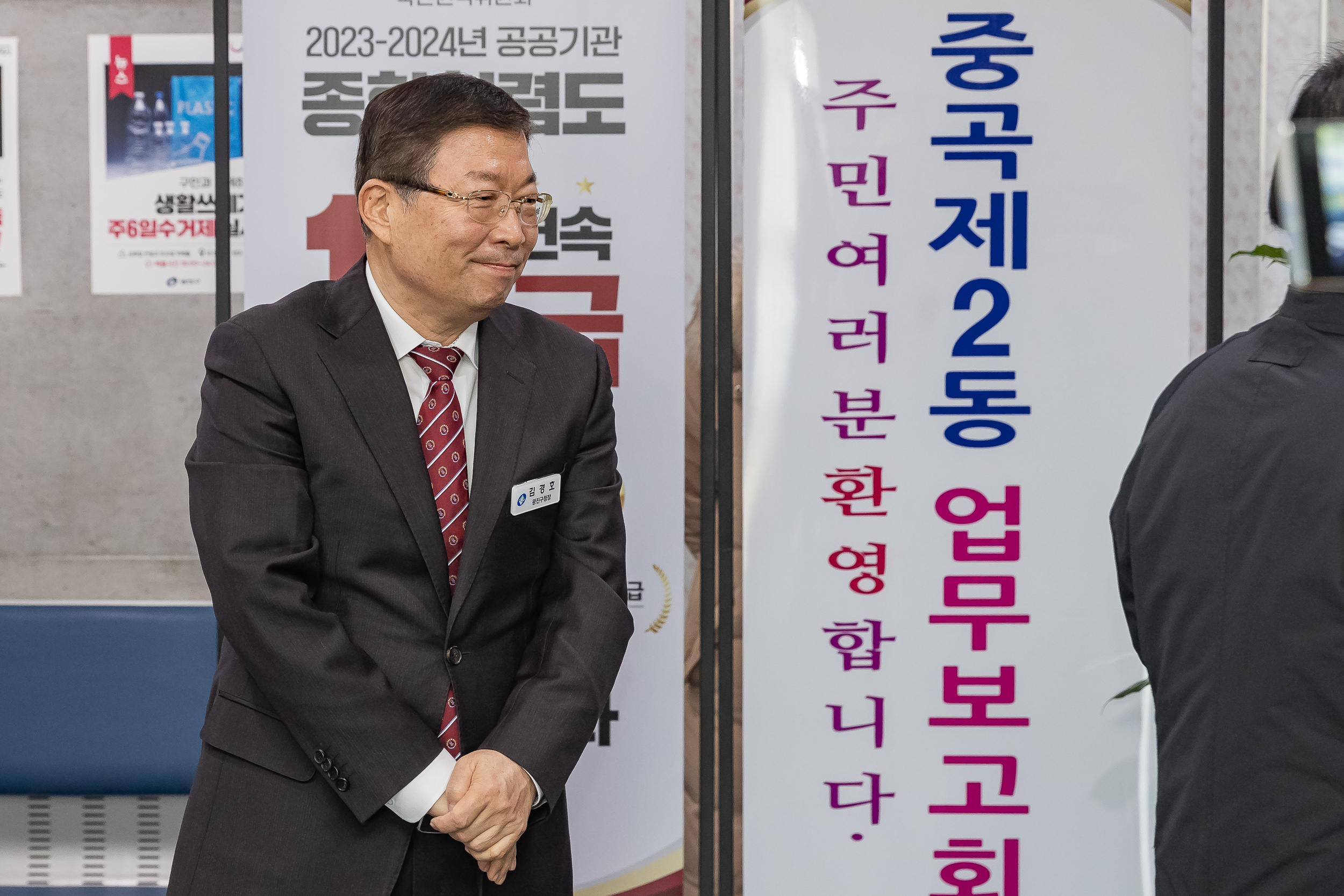 20250115-2025년 업무보고회(중곡２동 주민센터) 2025115_8693_G_181518.jpg