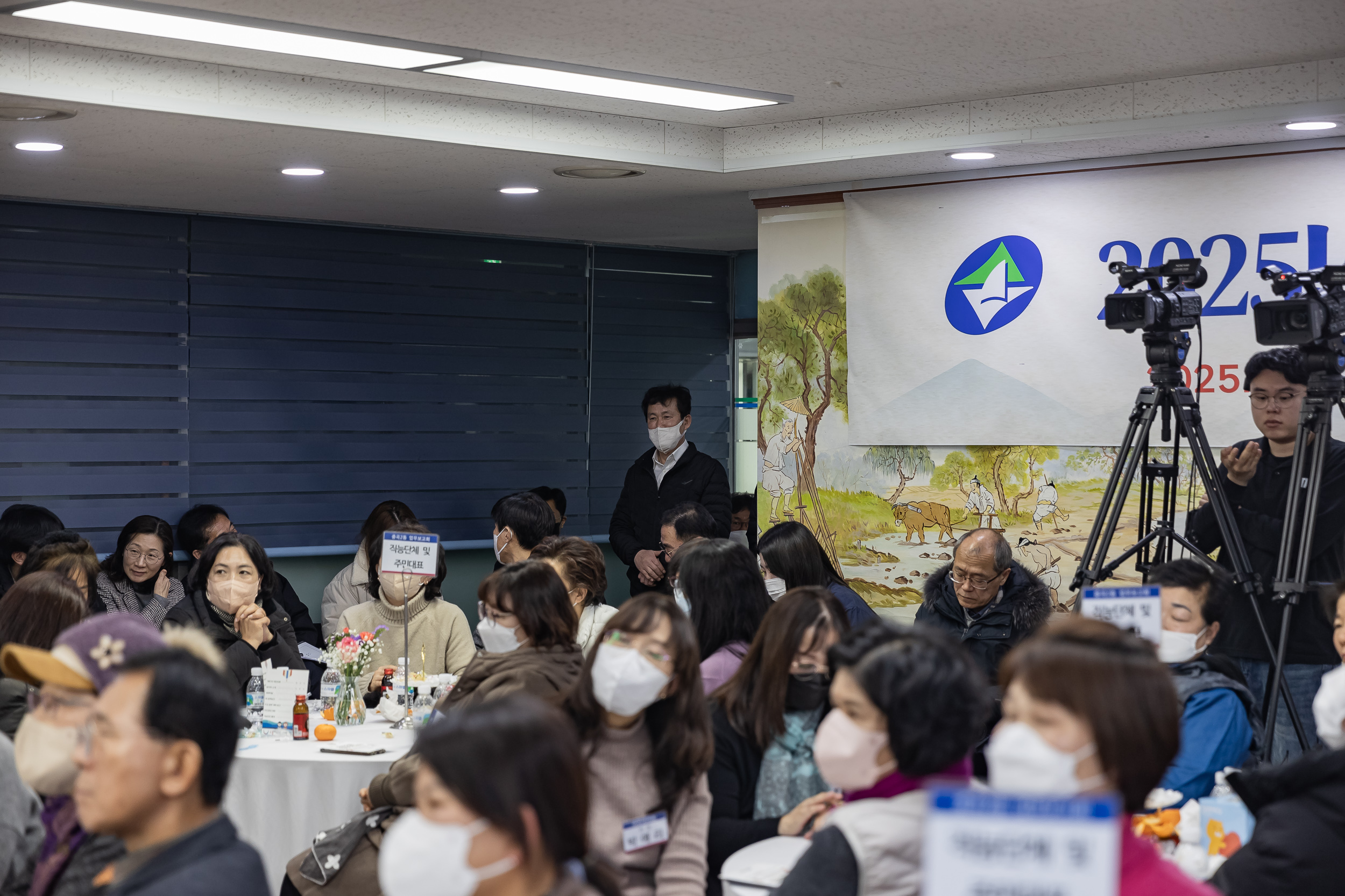 20250115-2025년 업무보고회(중곡２동 주민센터) 2025115_9136_G_181531.jpg