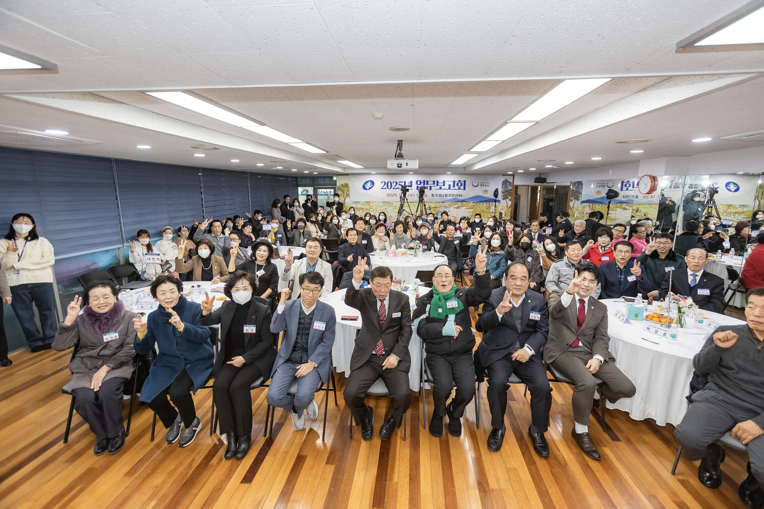20250115-2025년 업무보고회(중곡２동 주민센터) 2025115_9145_G_181531.jpg