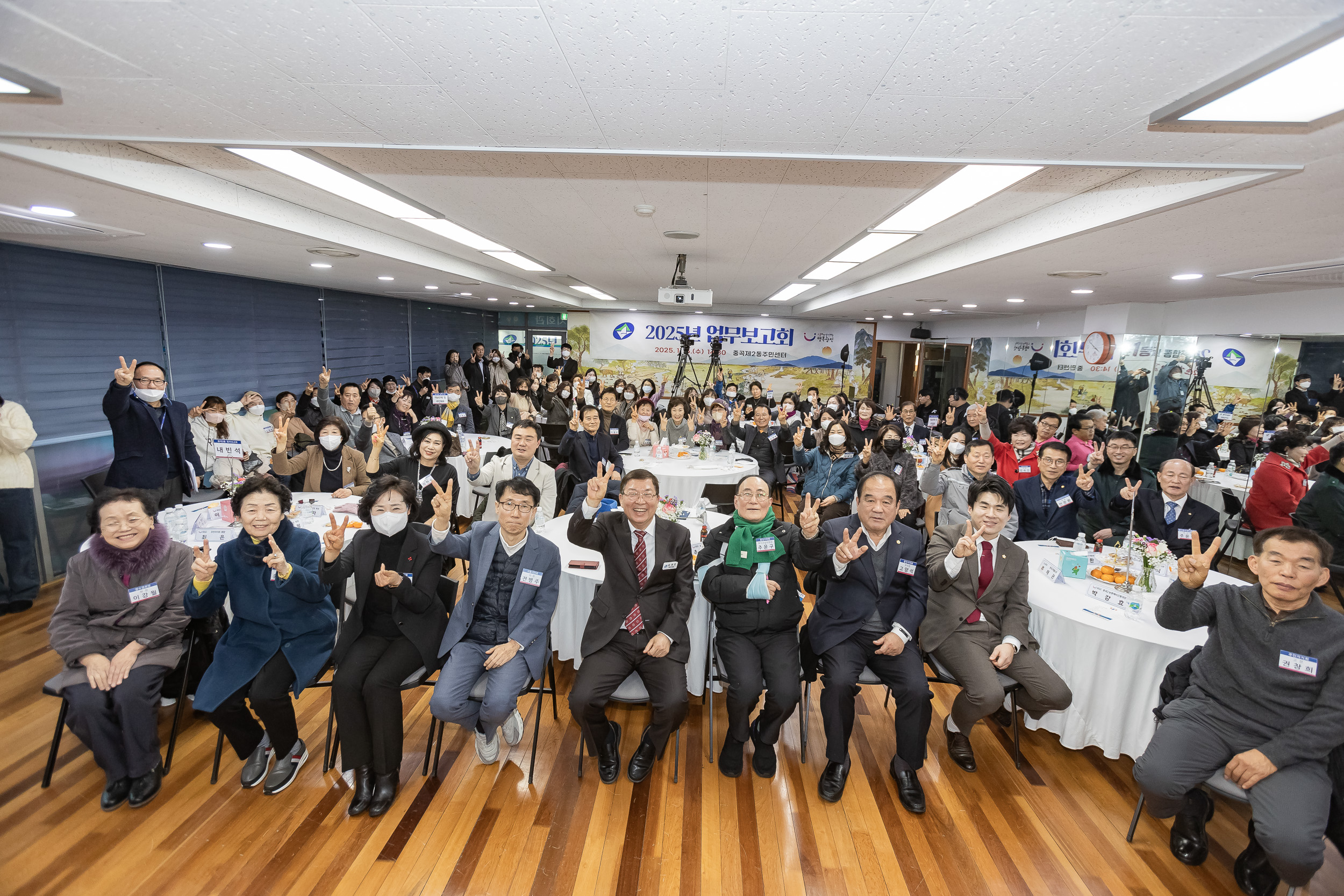 20250115-2025년 업무보고회(중곡２동 주민센터) 2025115_9157_G_181531.jpg