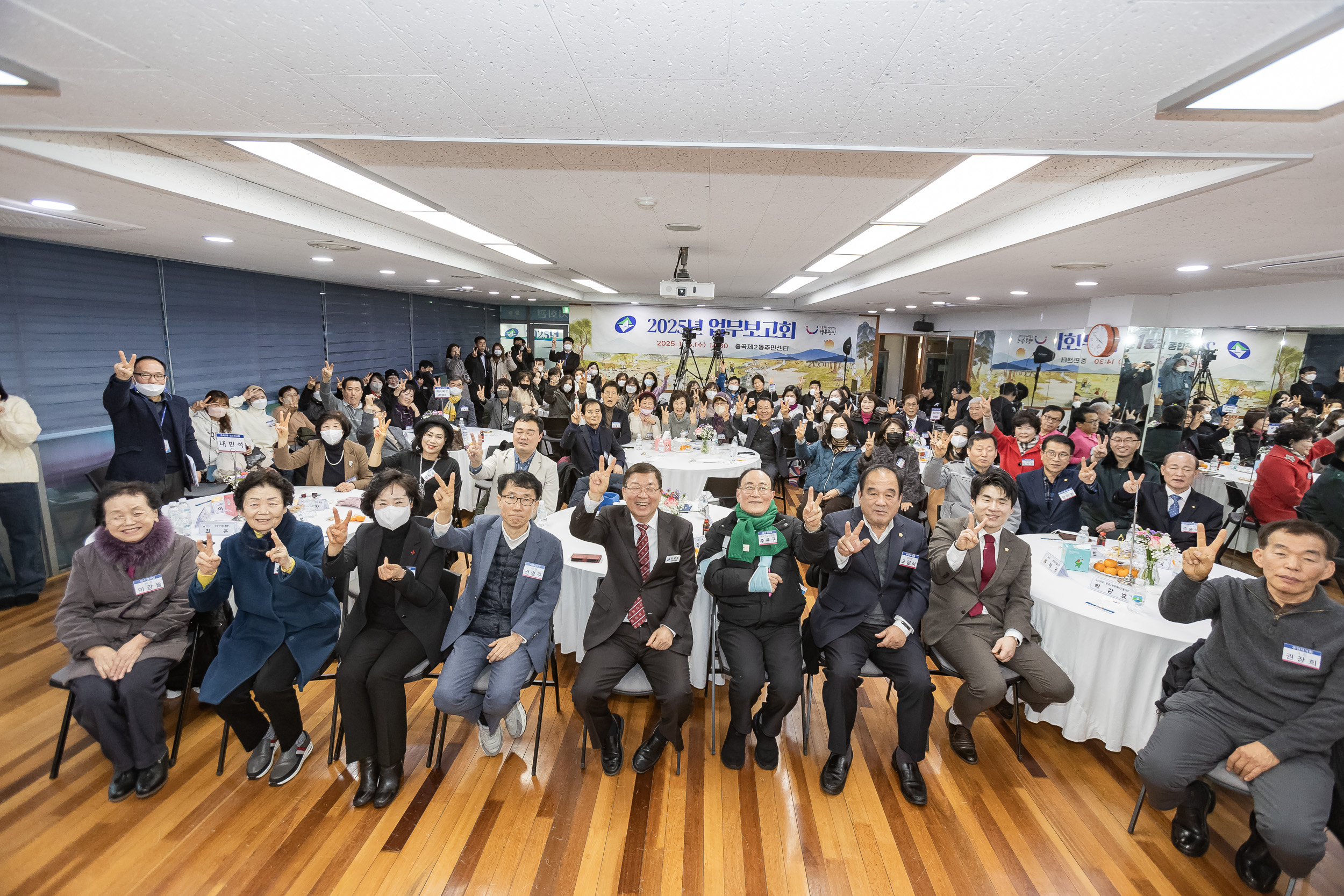 20250115-2025년 업무보고회(중곡２동 주민센터) 2025115_9163_G_181531.jpg