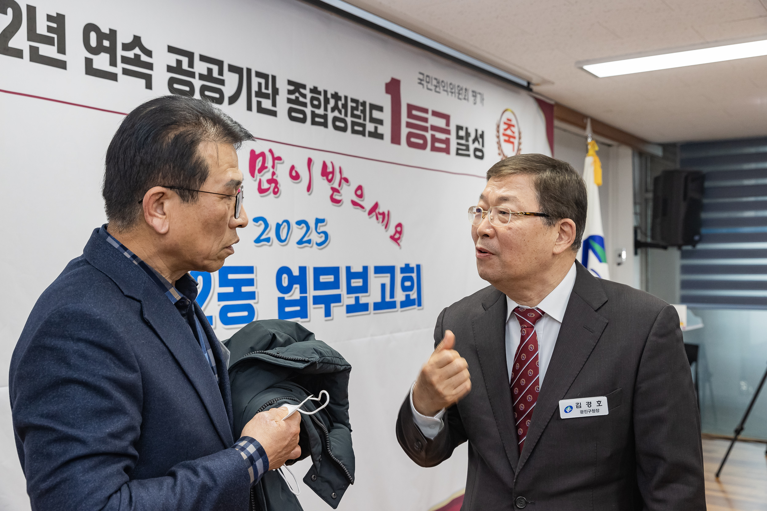 20250115-2025년 업무보고회(중곡２동 주민센터) 2025115_9182_G_181532.jpg