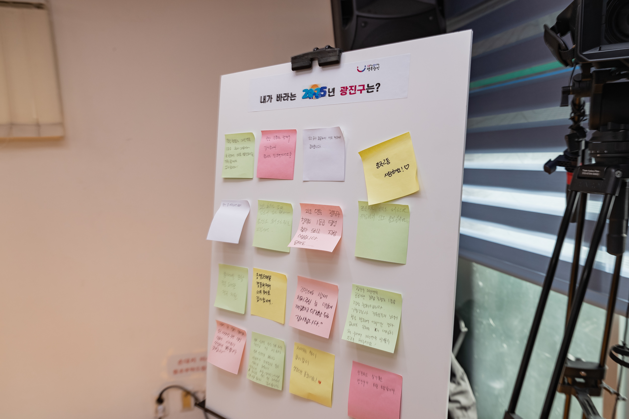 20250115-2025년 업무보고회(중곡２동 주민센터) 2025115_8730_G_181520.jpg